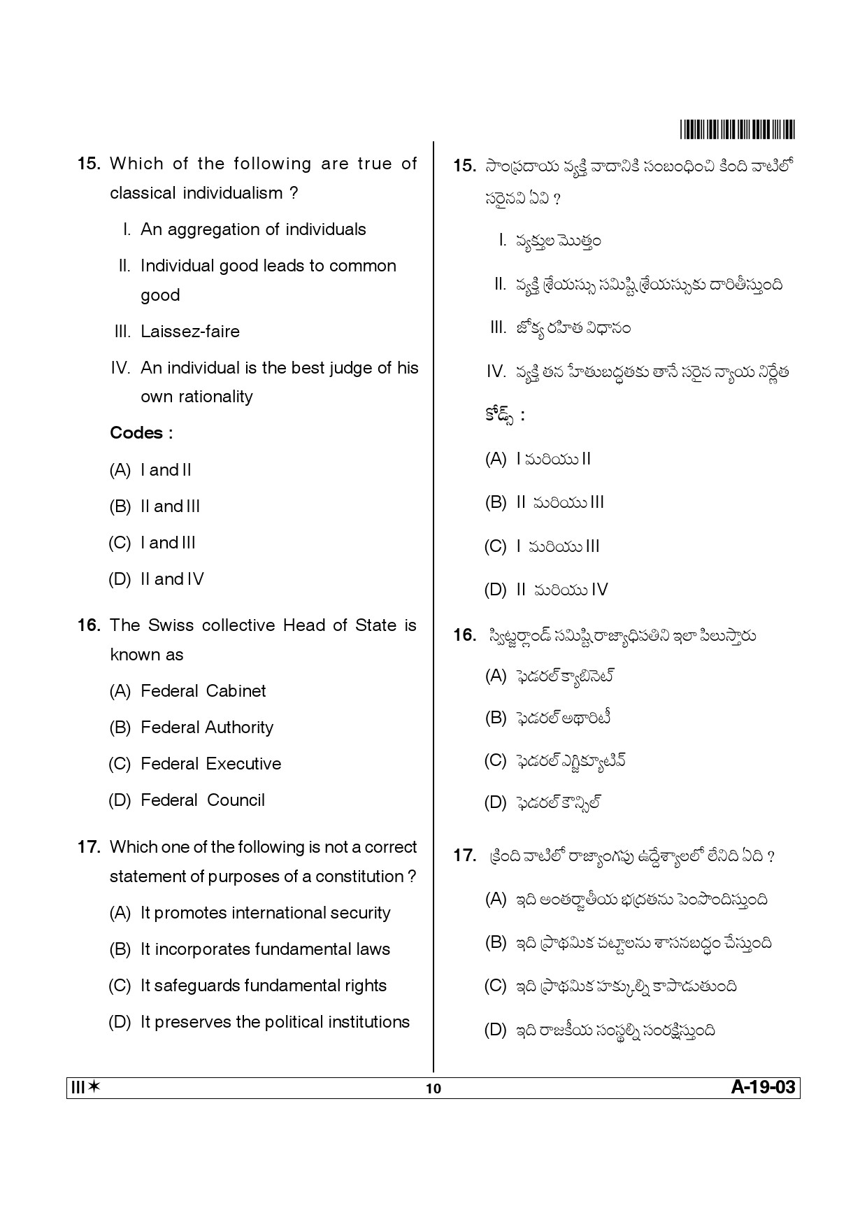 Telangana SET Political Science 2014 Question Paper III 9