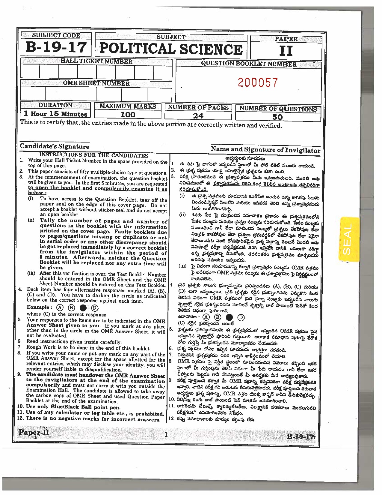 Telangana SET Political Science 2017 Question Paper II 1