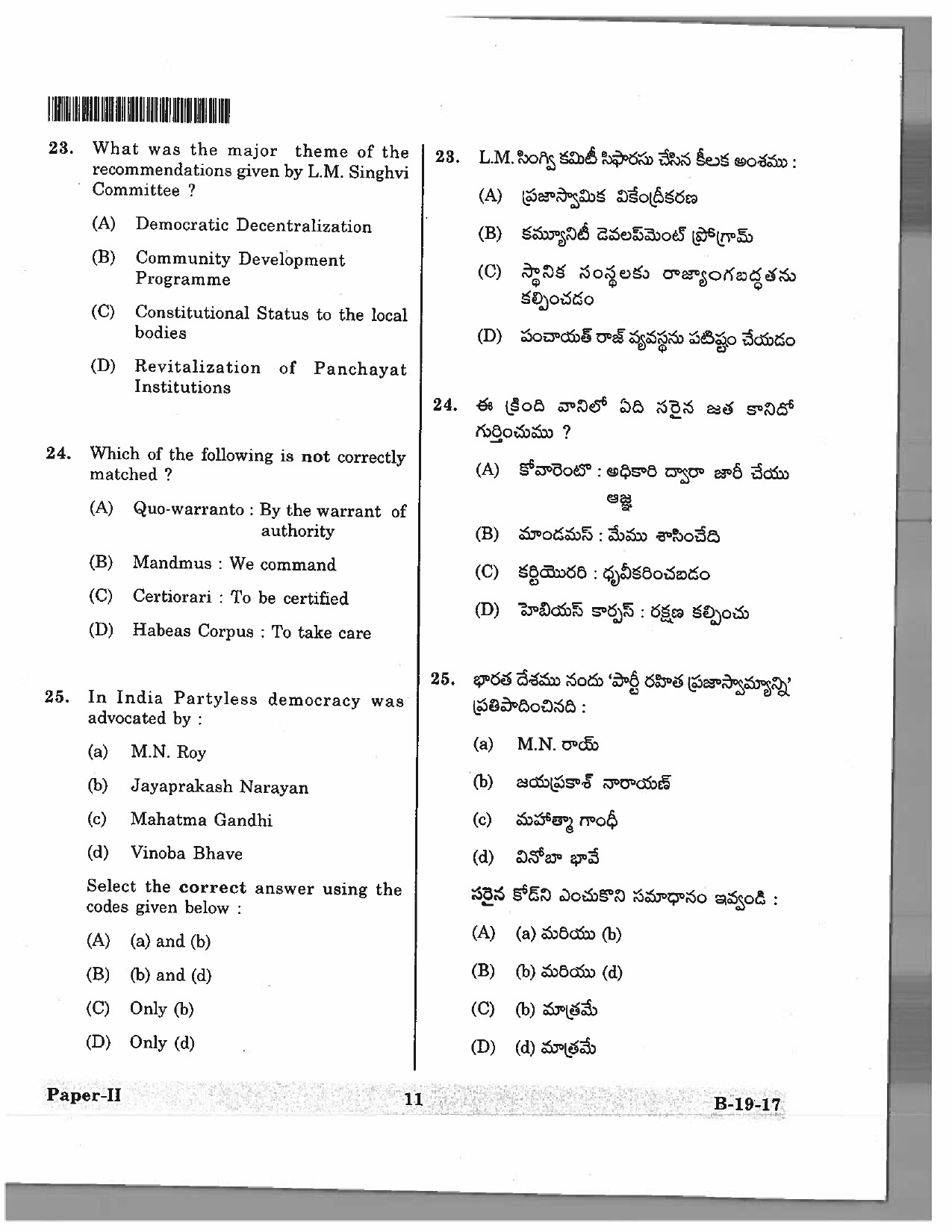 Telangana SET Political Science 2017 Question Paper II 10