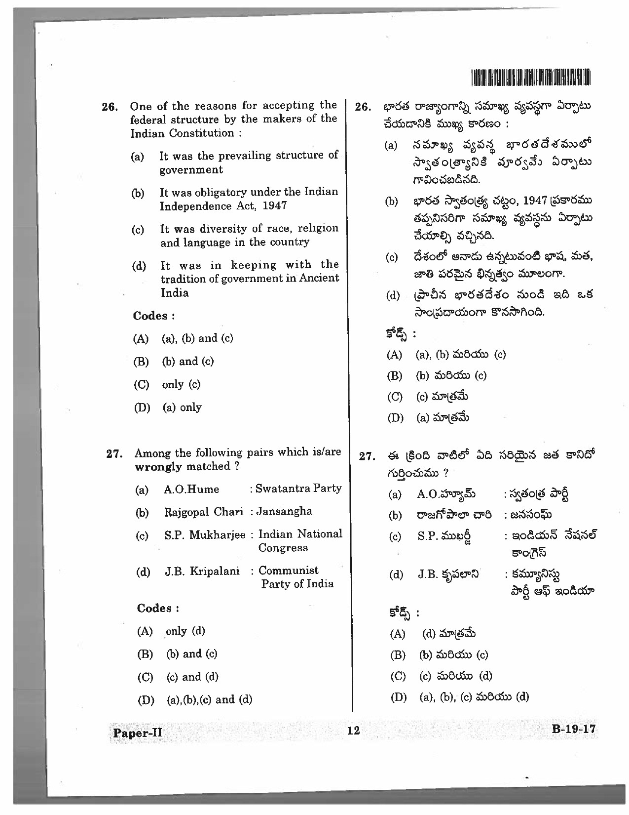 Telangana SET Political Science 2017 Question Paper II 11