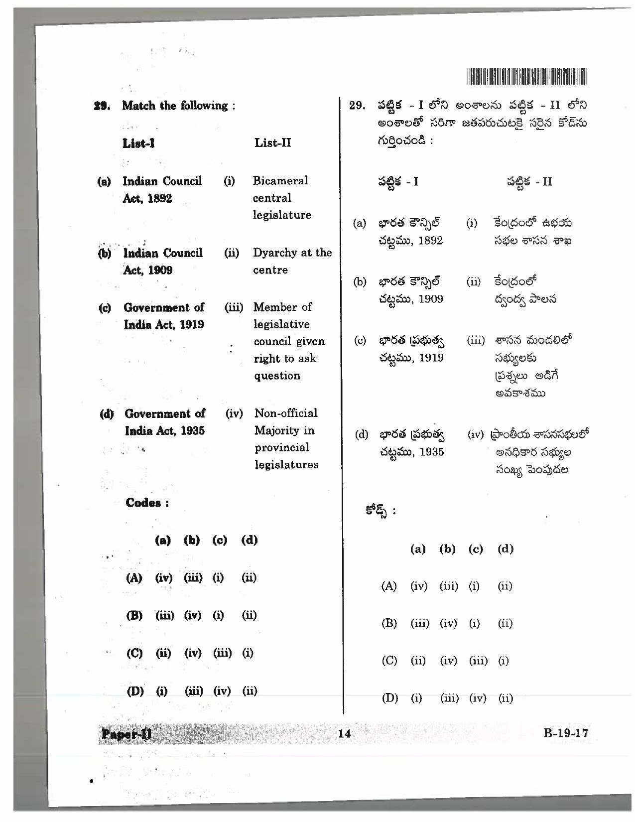 Telangana SET Political Science 2017 Question Paper II 13