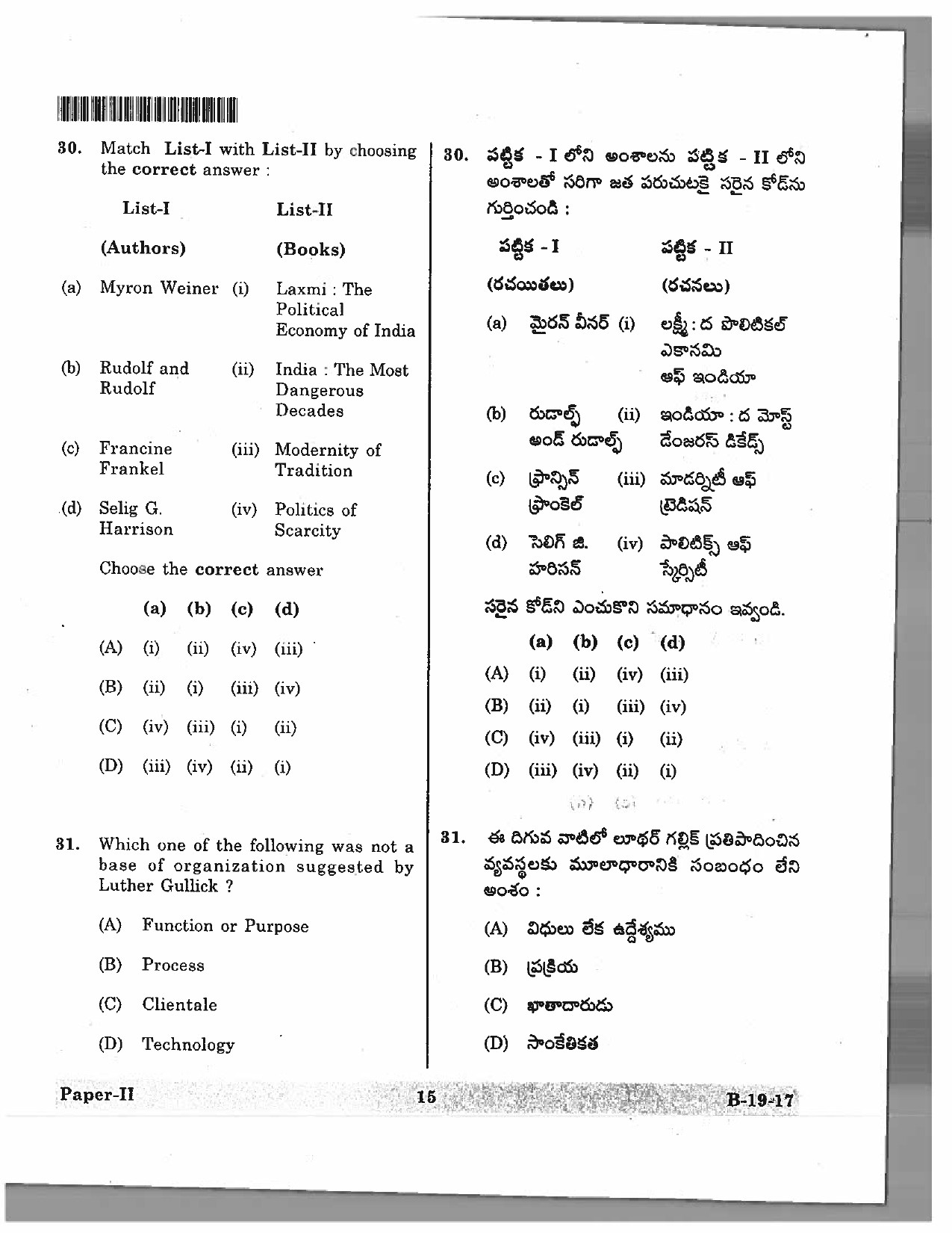 Telangana SET Political Science 2017 Question Paper II 14