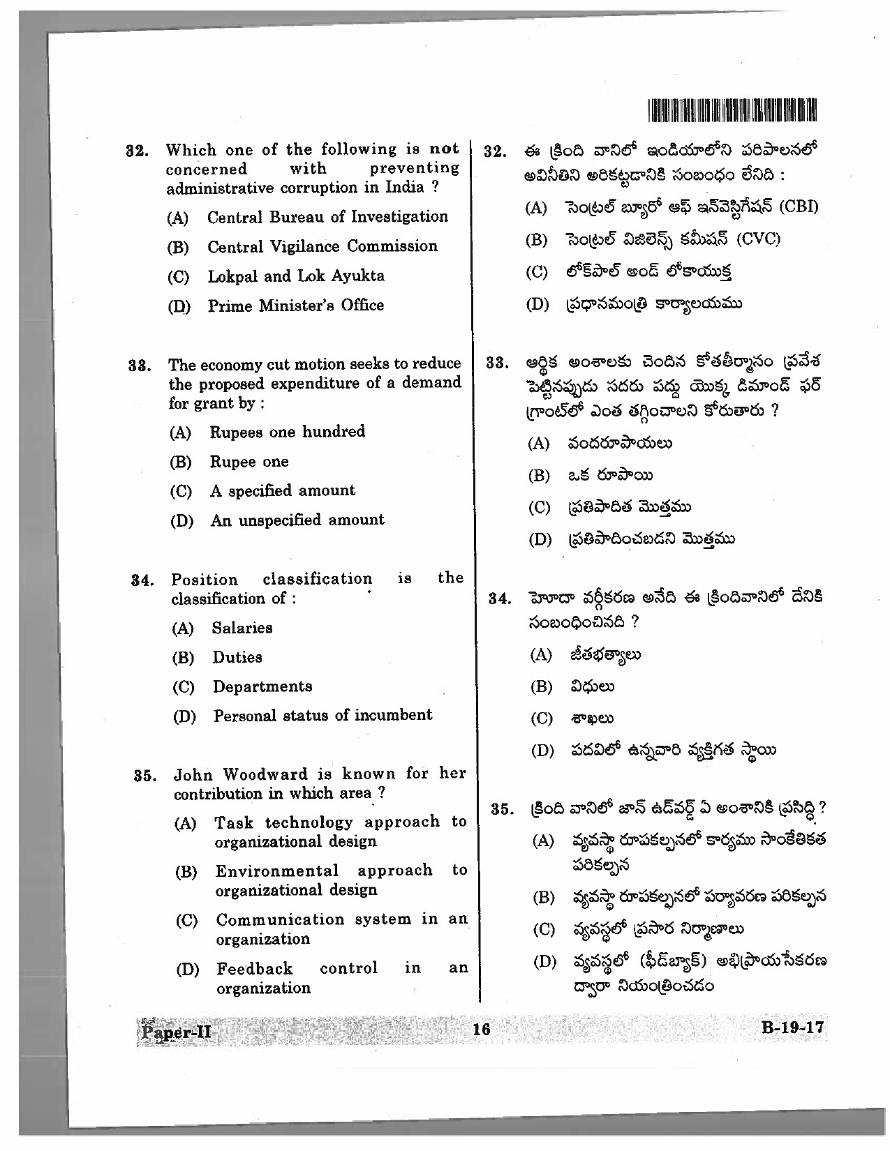 Telangana SET Political Science 2017 Question Paper II 15