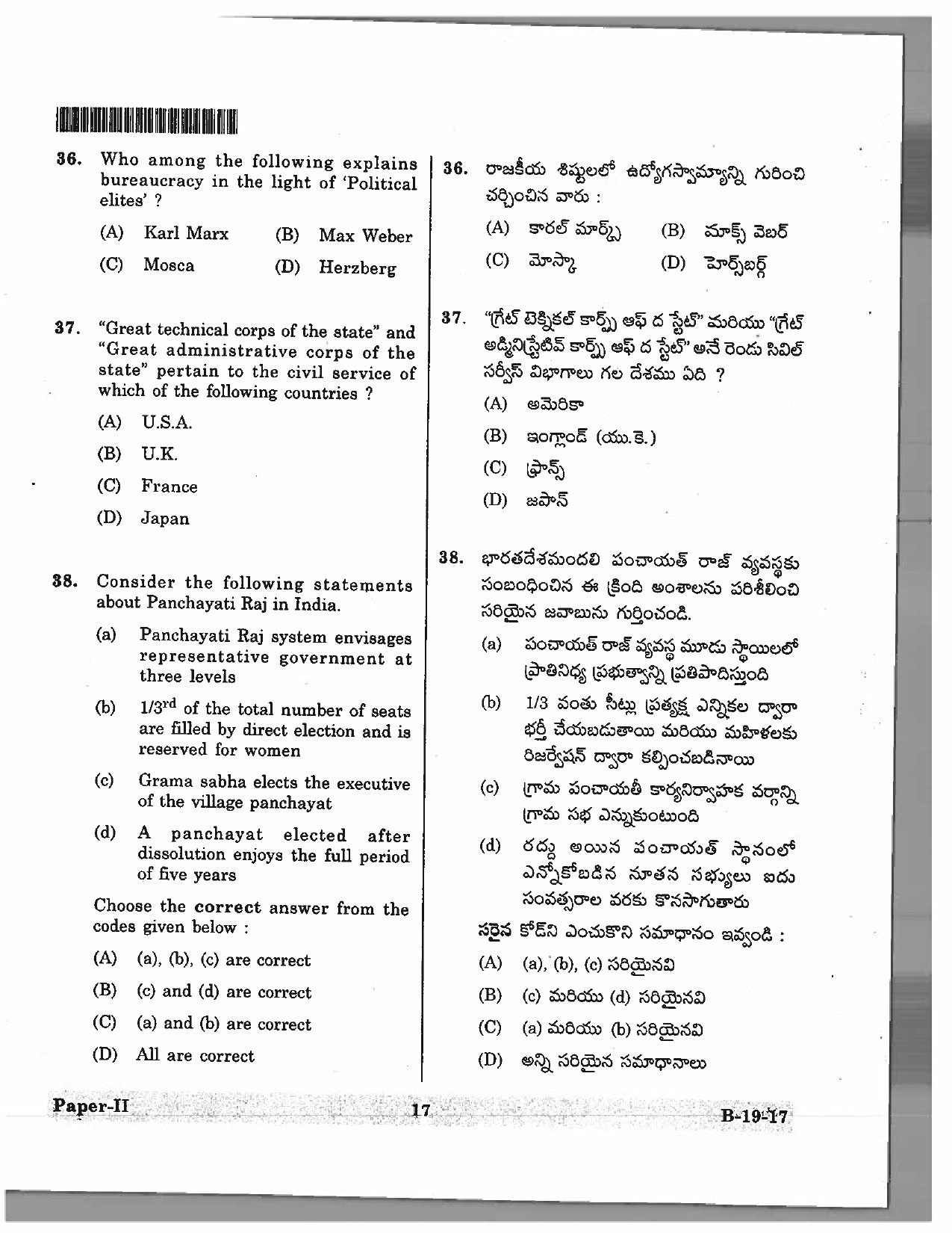 Telangana SET Political Science 2017 Question Paper II 16