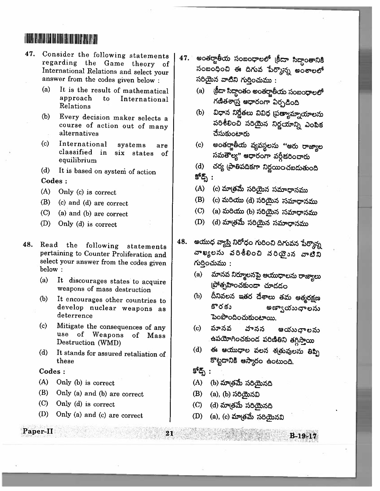 Telangana SET Political Science 2017 Question Paper II 18