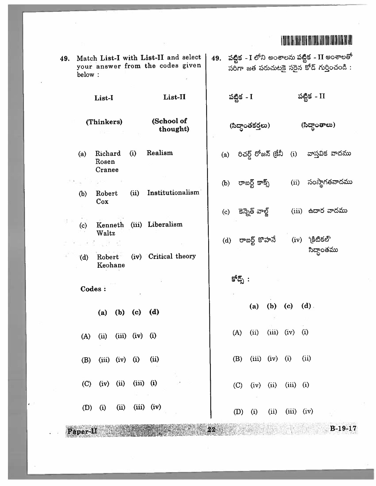 Telangana SET Political Science 2017 Question Paper II 19