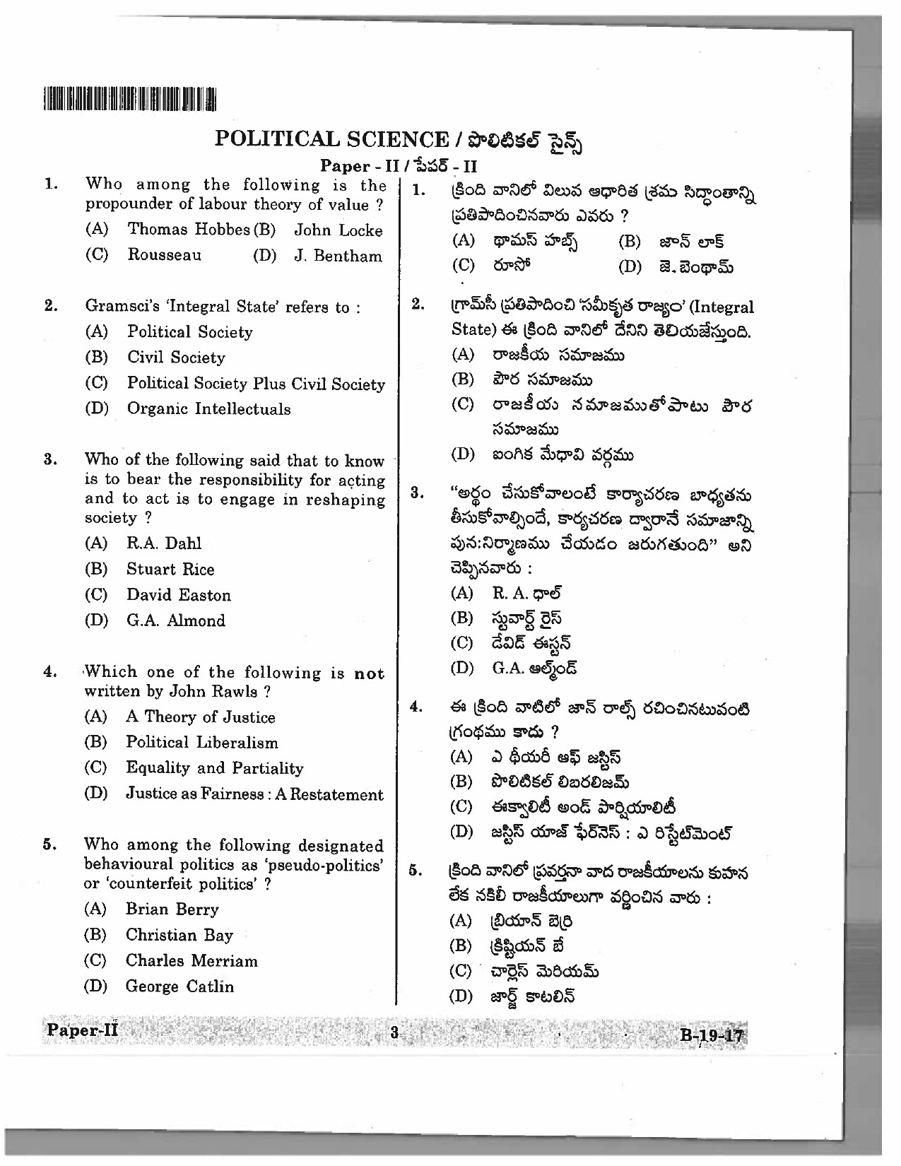 Telangana SET Political Science 2017 Question Paper II 2