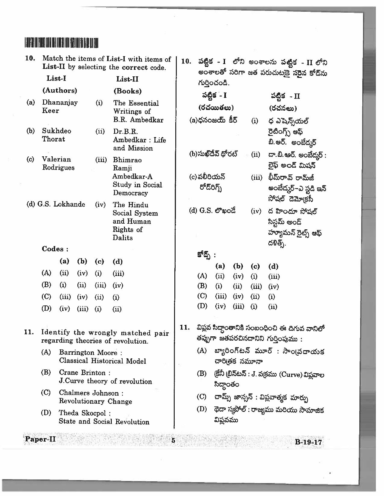 Telangana SET Political Science 2017 Question Paper II 4