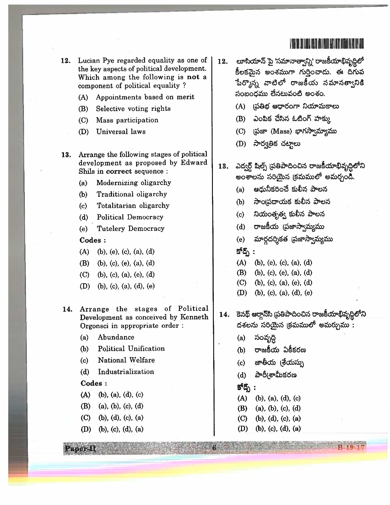 Telangana SET Political Science 2017 Question Paper II 5