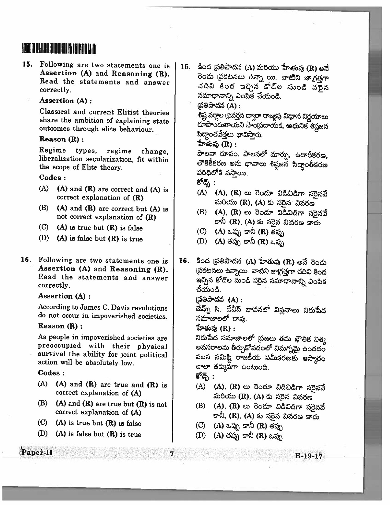 Telangana SET Political Science 2017 Question Paper II 6