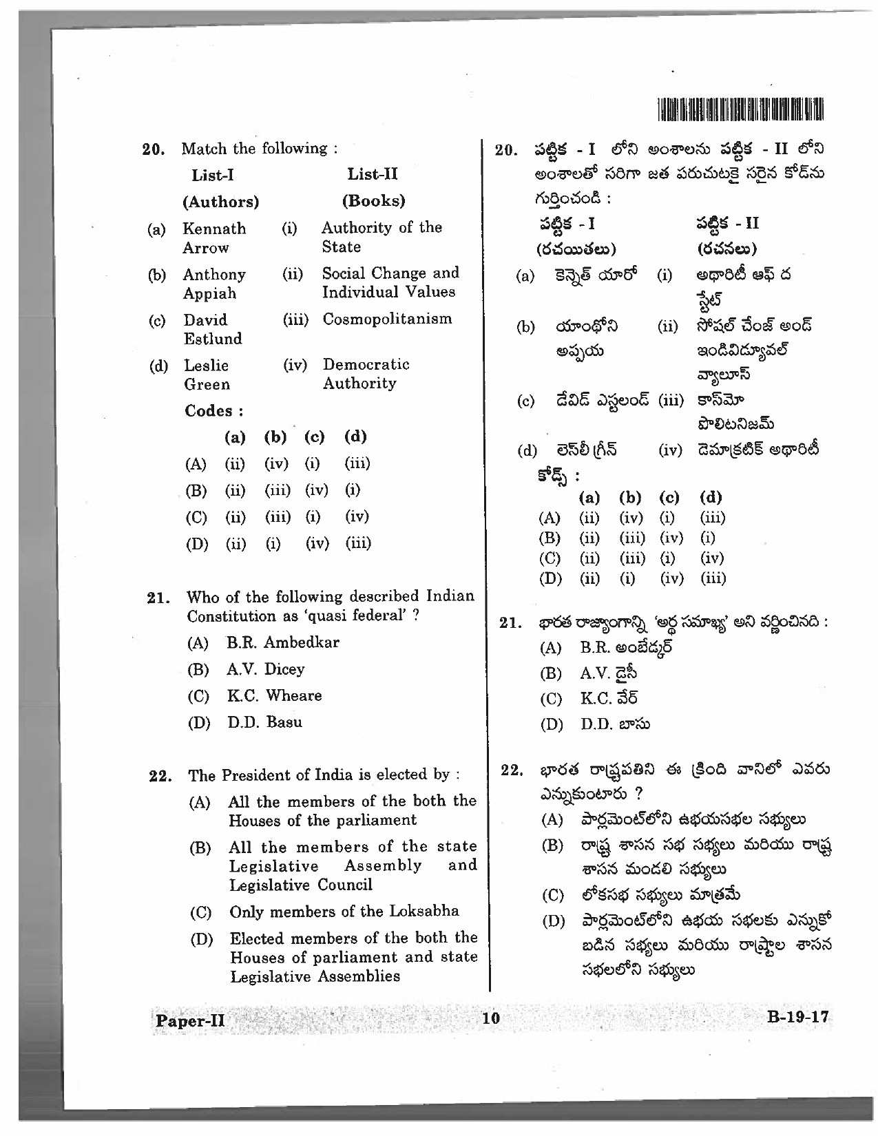 Telangana SET Political Science 2017 Question Paper II 9