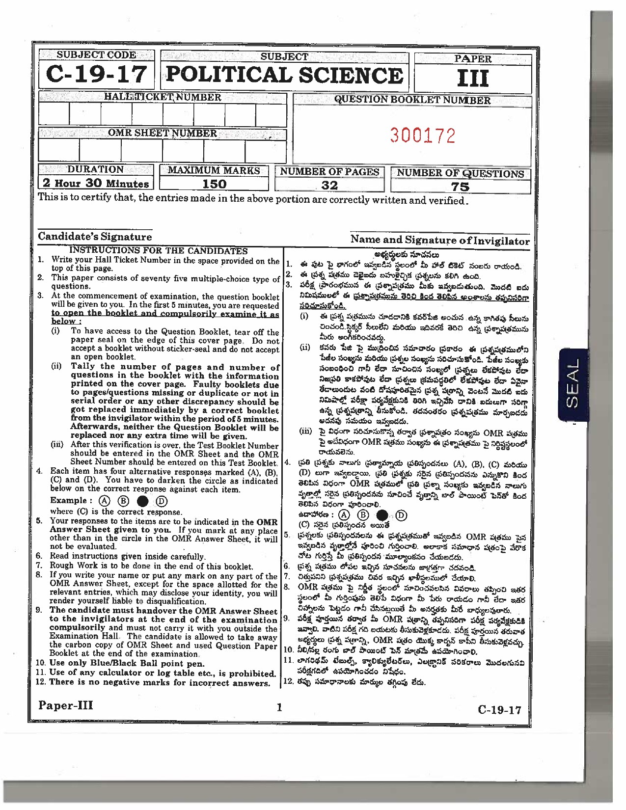 Telangana SET Political Science 2017 Question Paper III 1