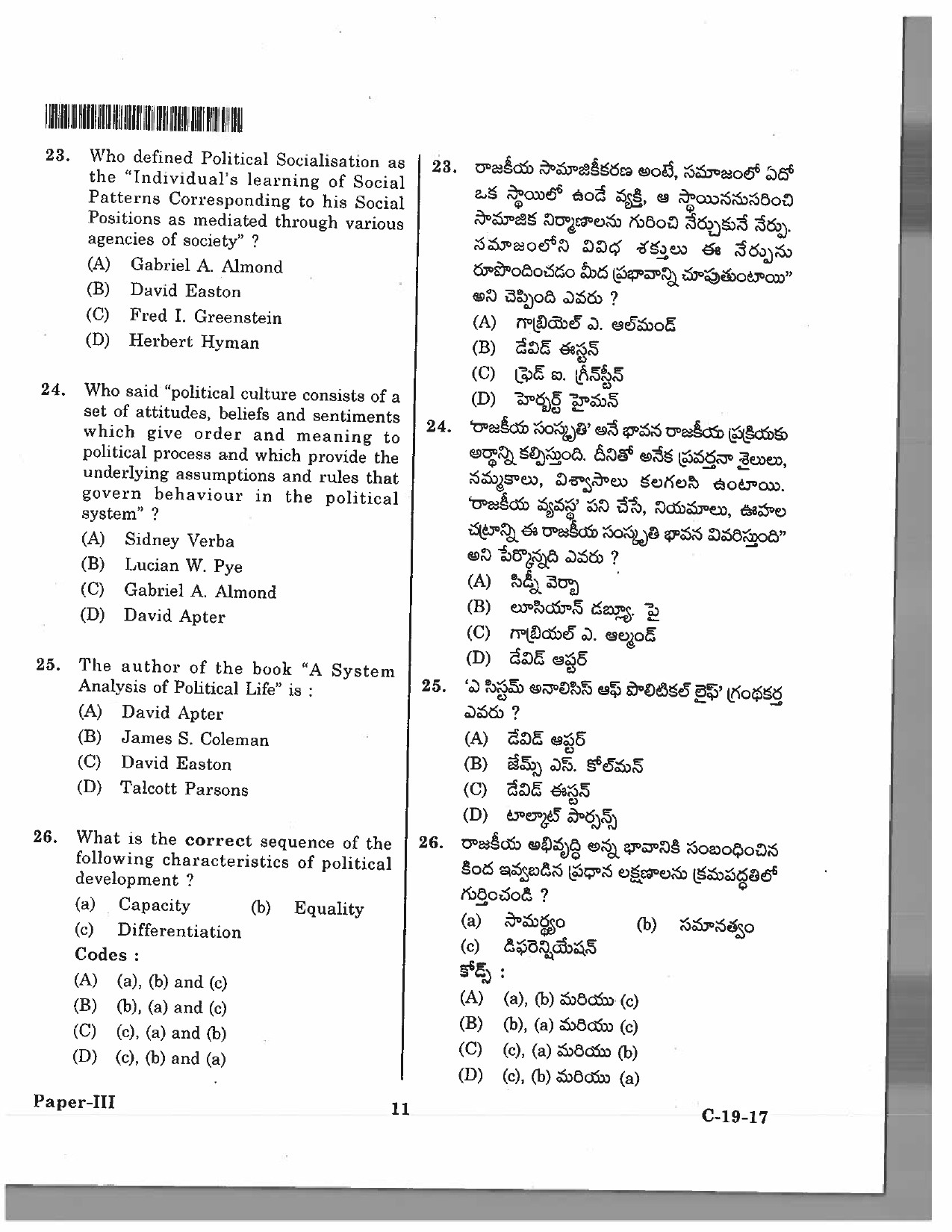 Telangana SET Political Science 2017 Question Paper III 10