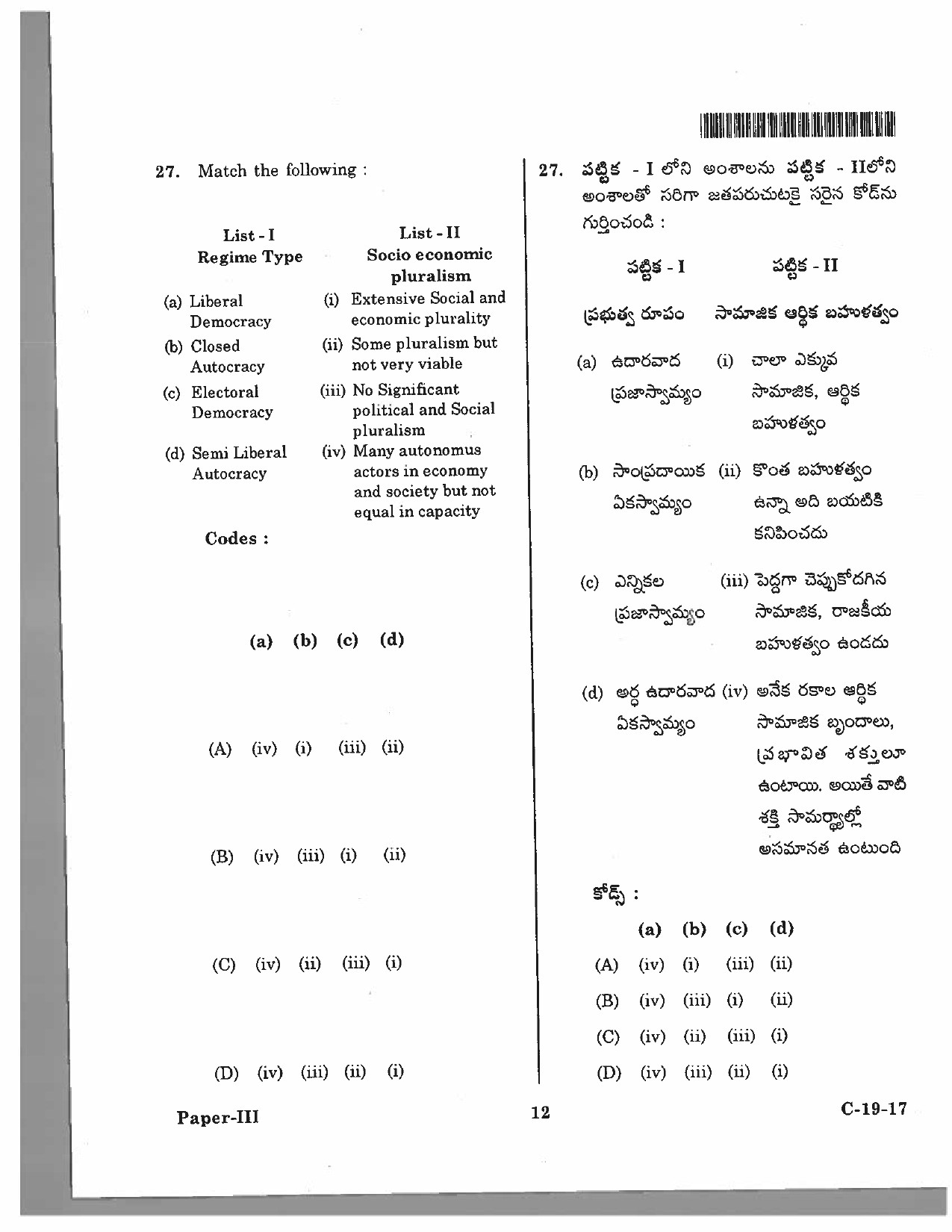 Telangana SET Political Science 2017 Question Paper III 11