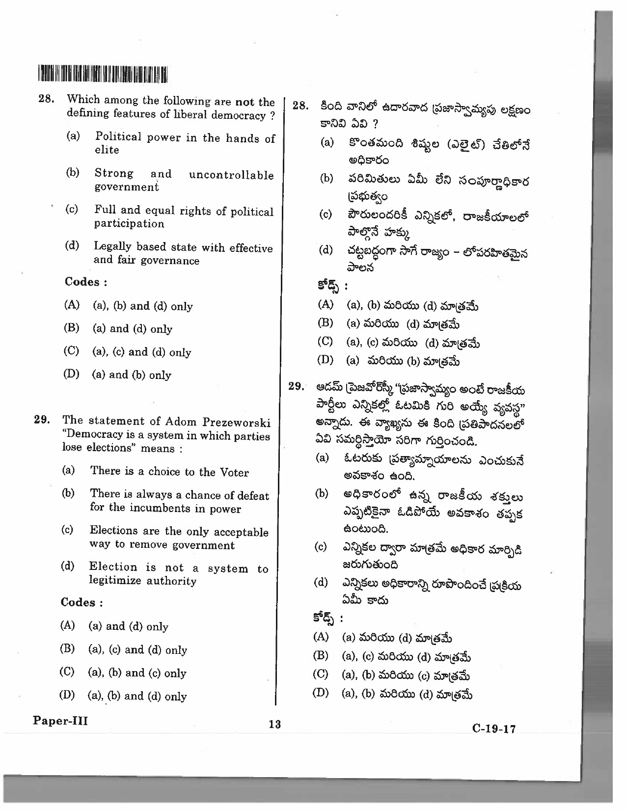 Telangana SET Political Science 2017 Question Paper III 12