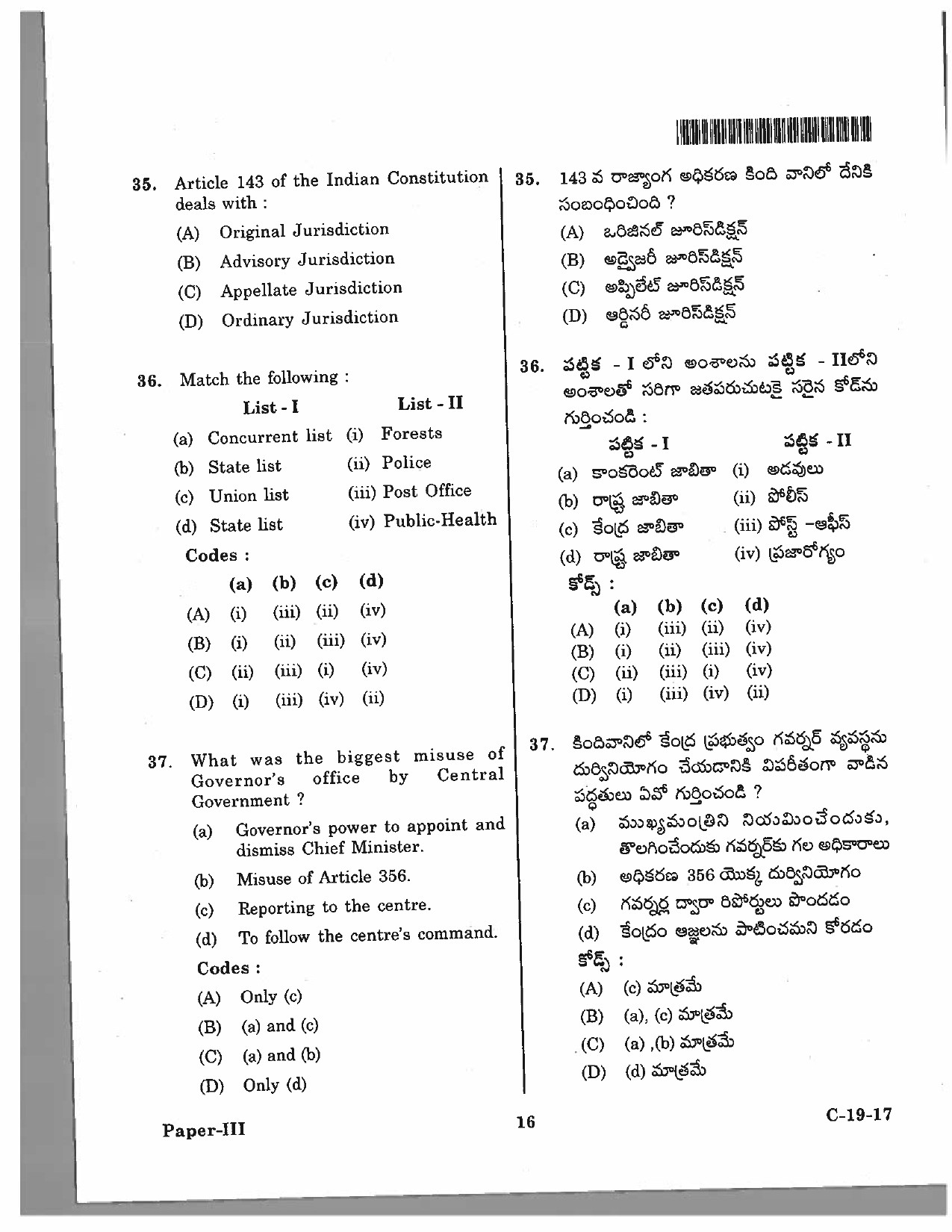 Telangana SET Political Science 2017 Question Paper III 15