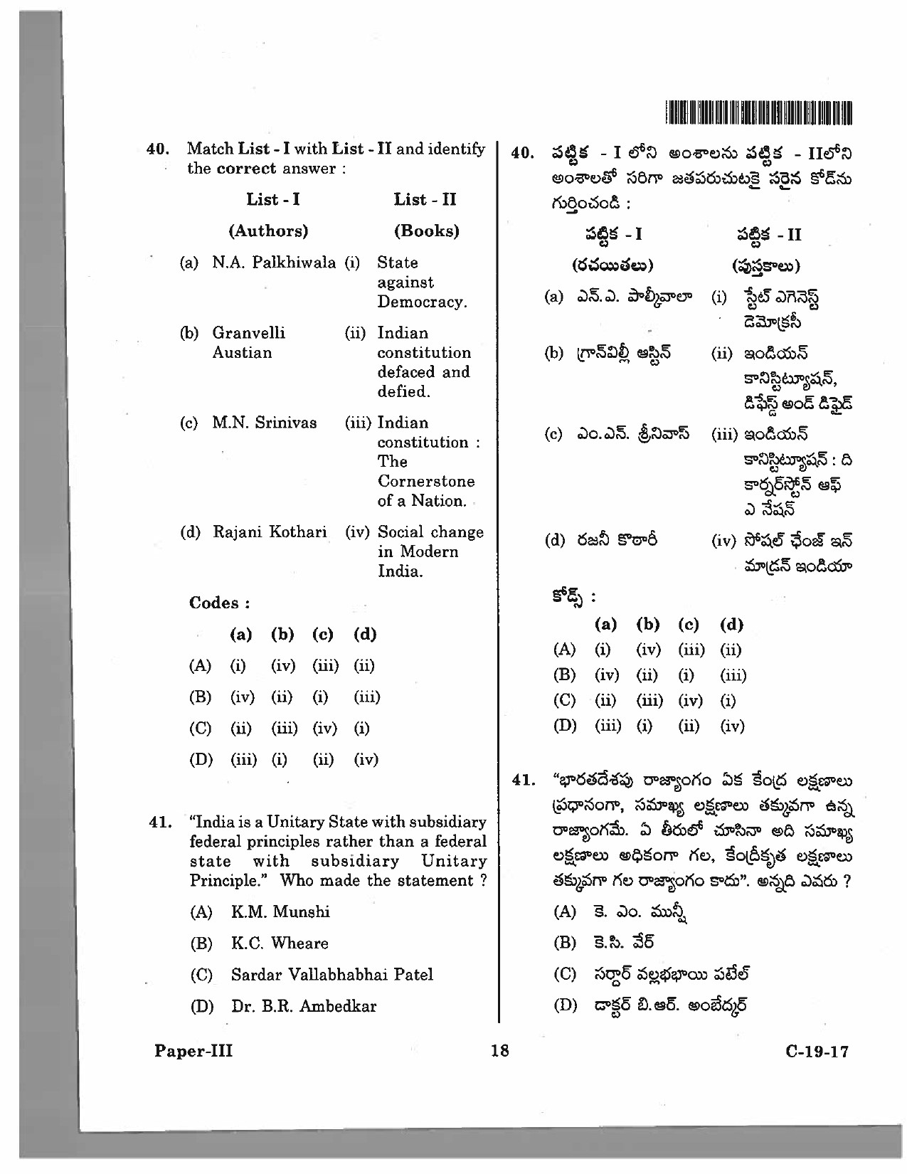 Telangana SET Political Science 2017 Question Paper III 17