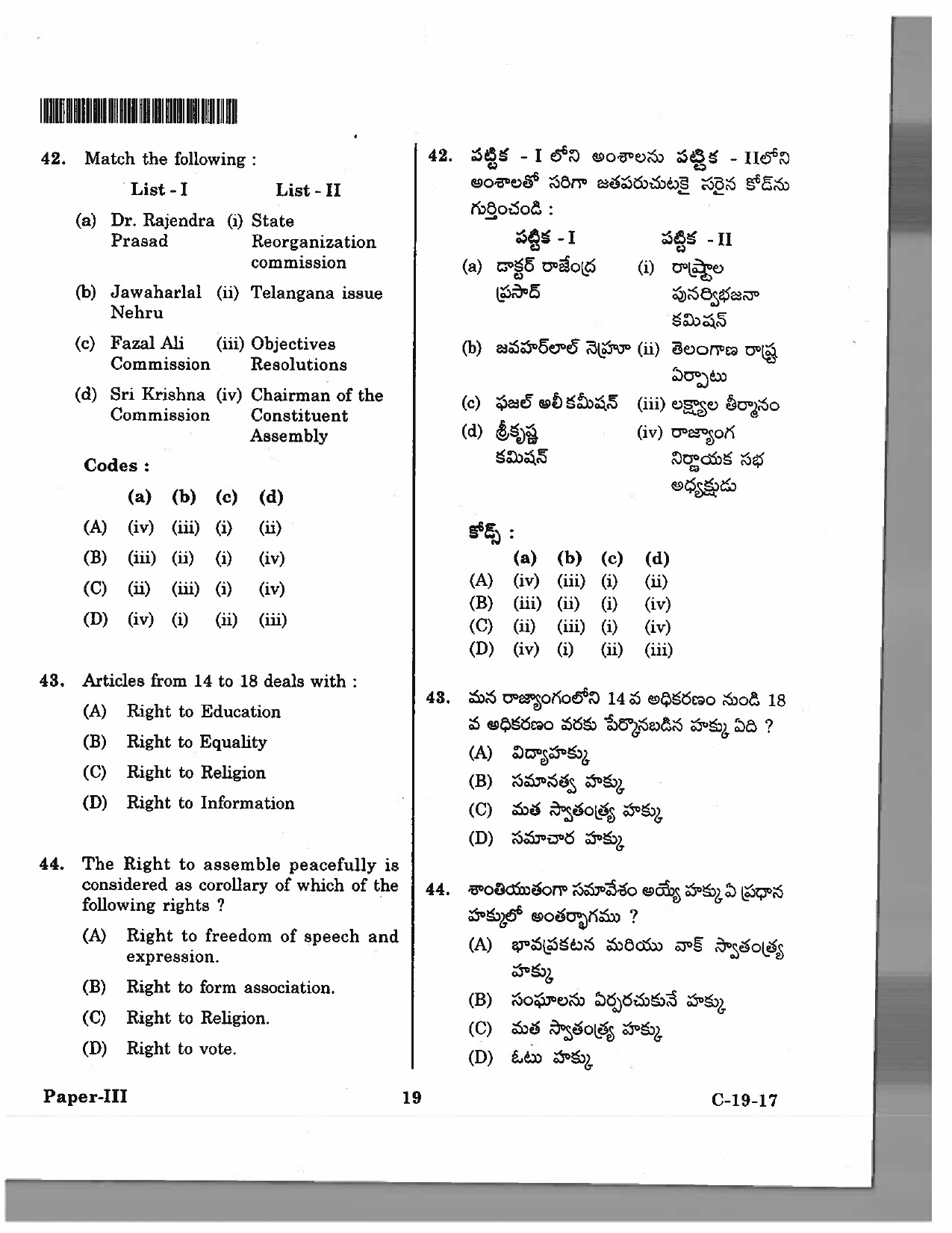 Telangana SET Political Science 2017 Question Paper III 18