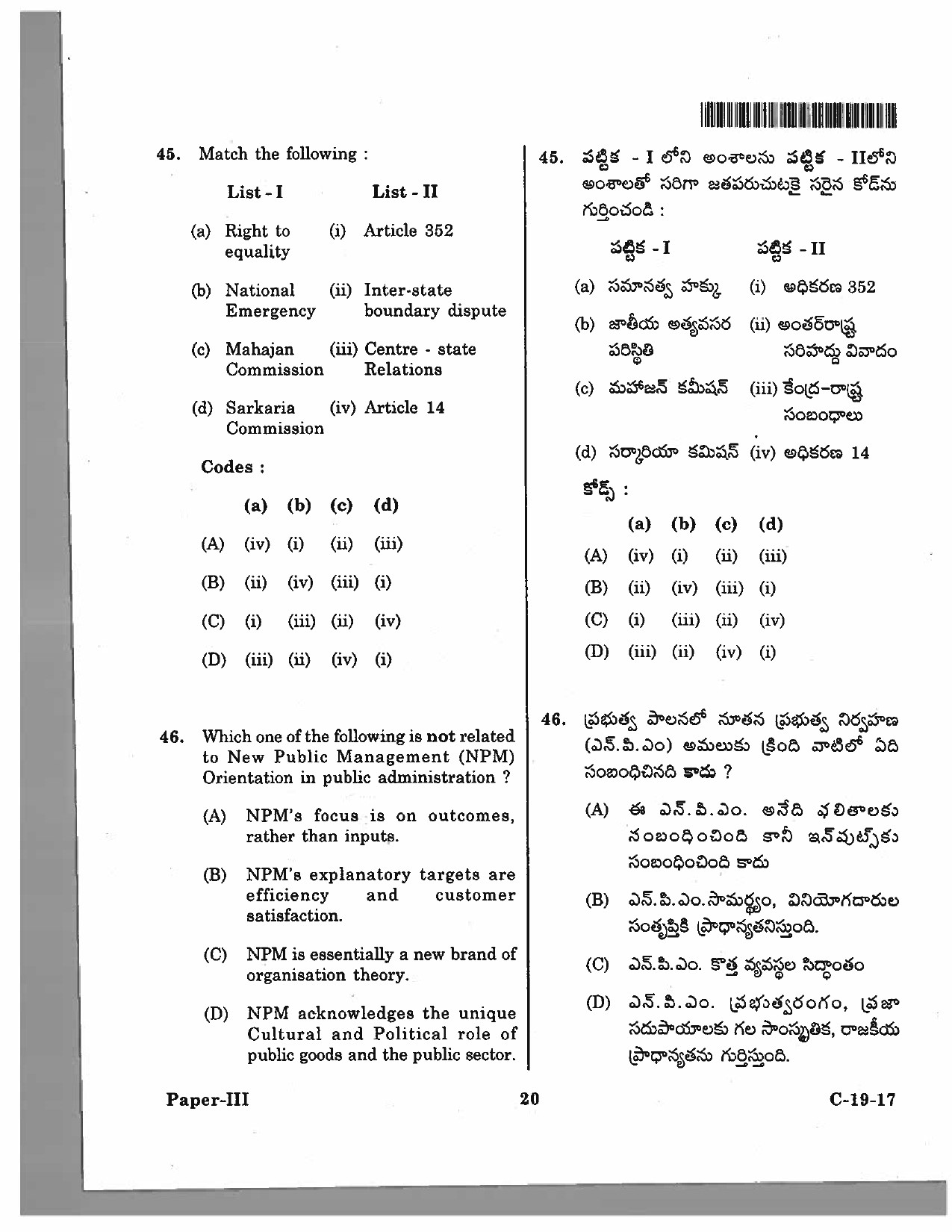 Telangana SET Political Science 2017 Question Paper III 19