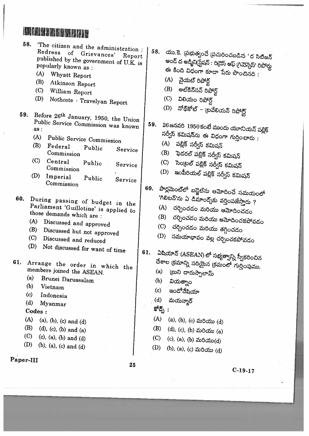 Telangana SET Political Science 2017 Question Paper III 22