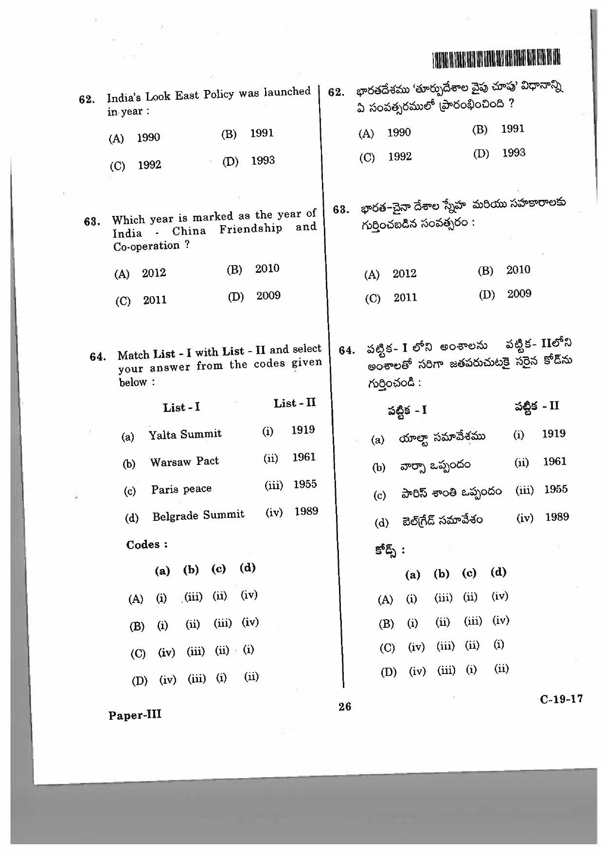 Telangana SET Political Science 2017 Question Paper III 23