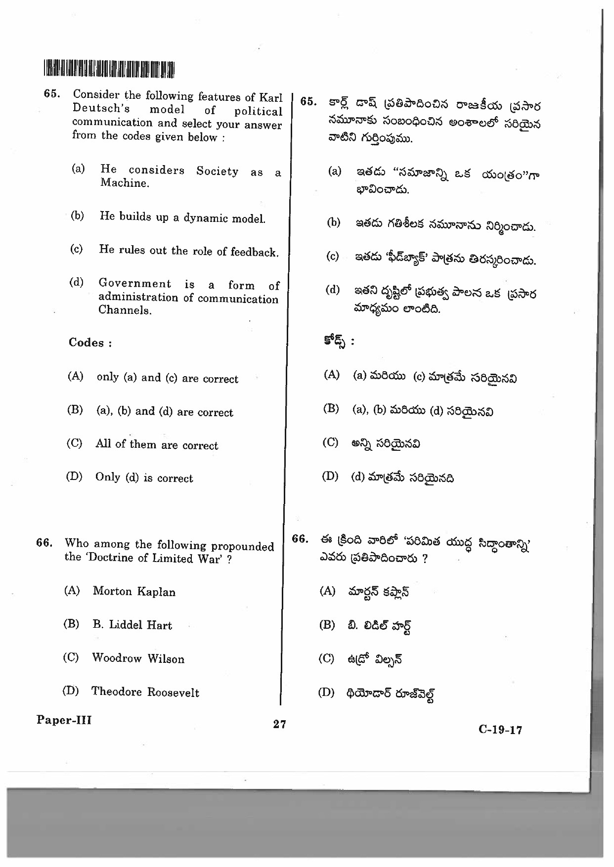 Telangana SET Political Science 2017 Question Paper III 24