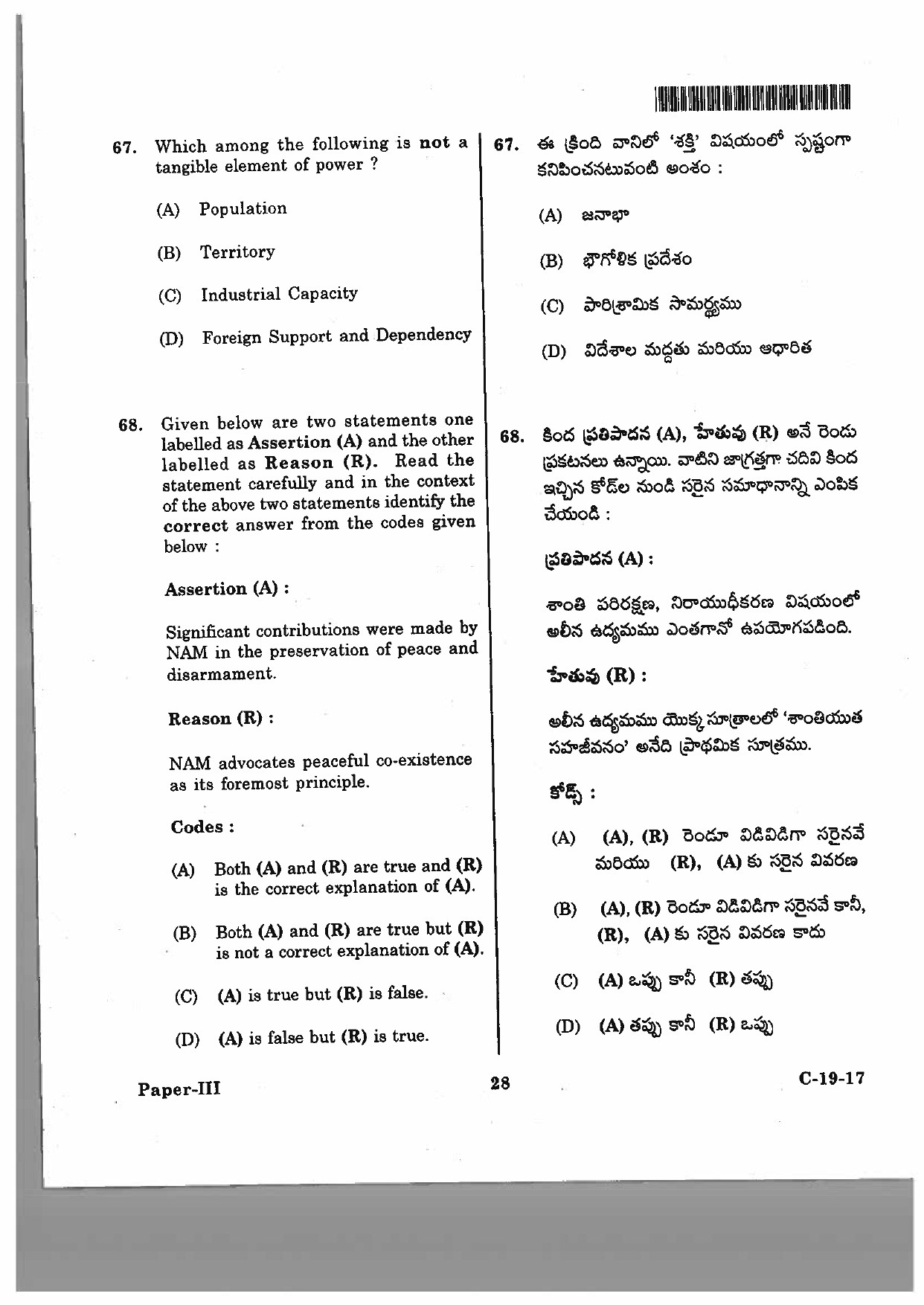 Telangana SET Political Science 2017 Question Paper III 25