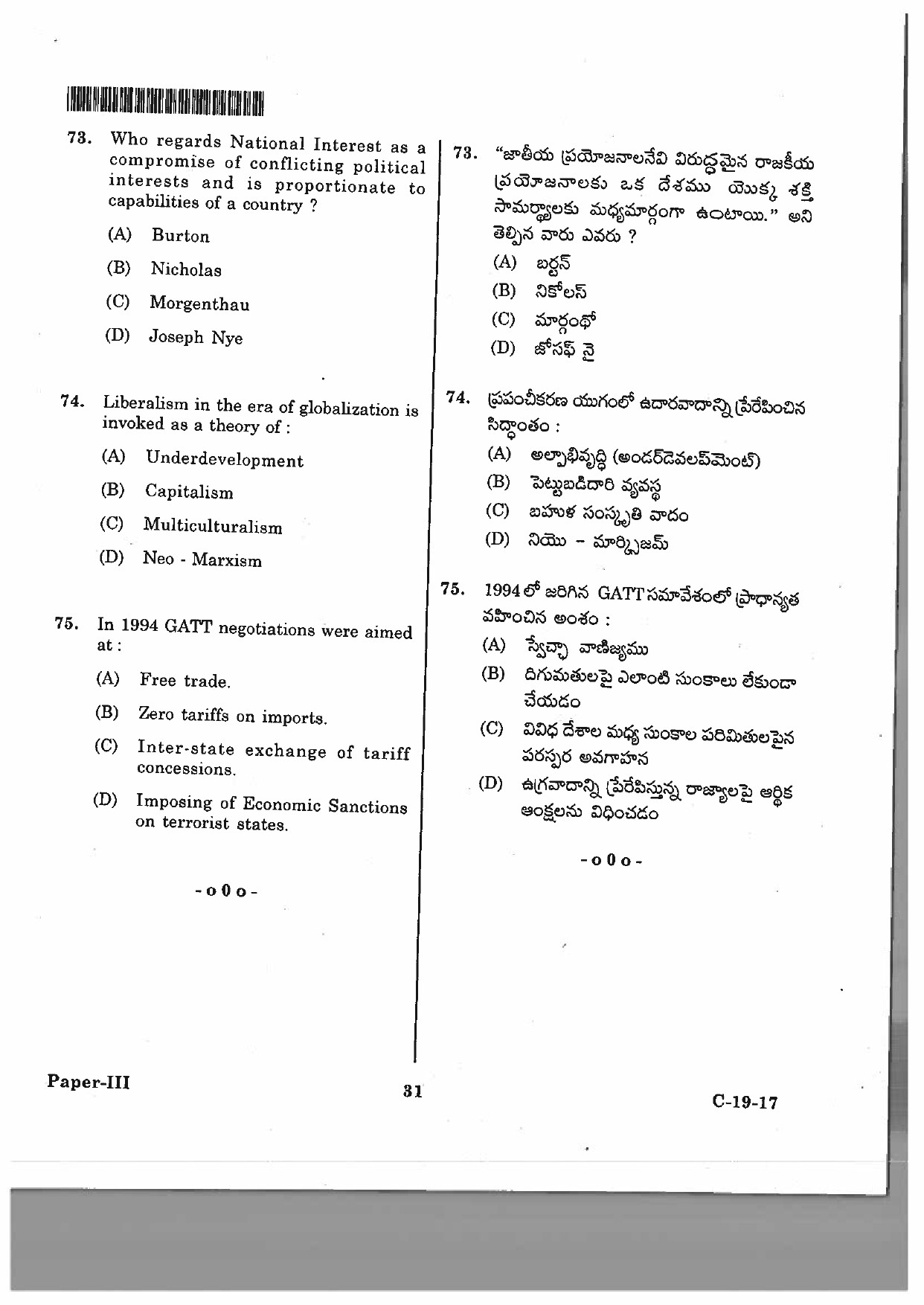 Telangana SET Political Science 2017 Question Paper III 28