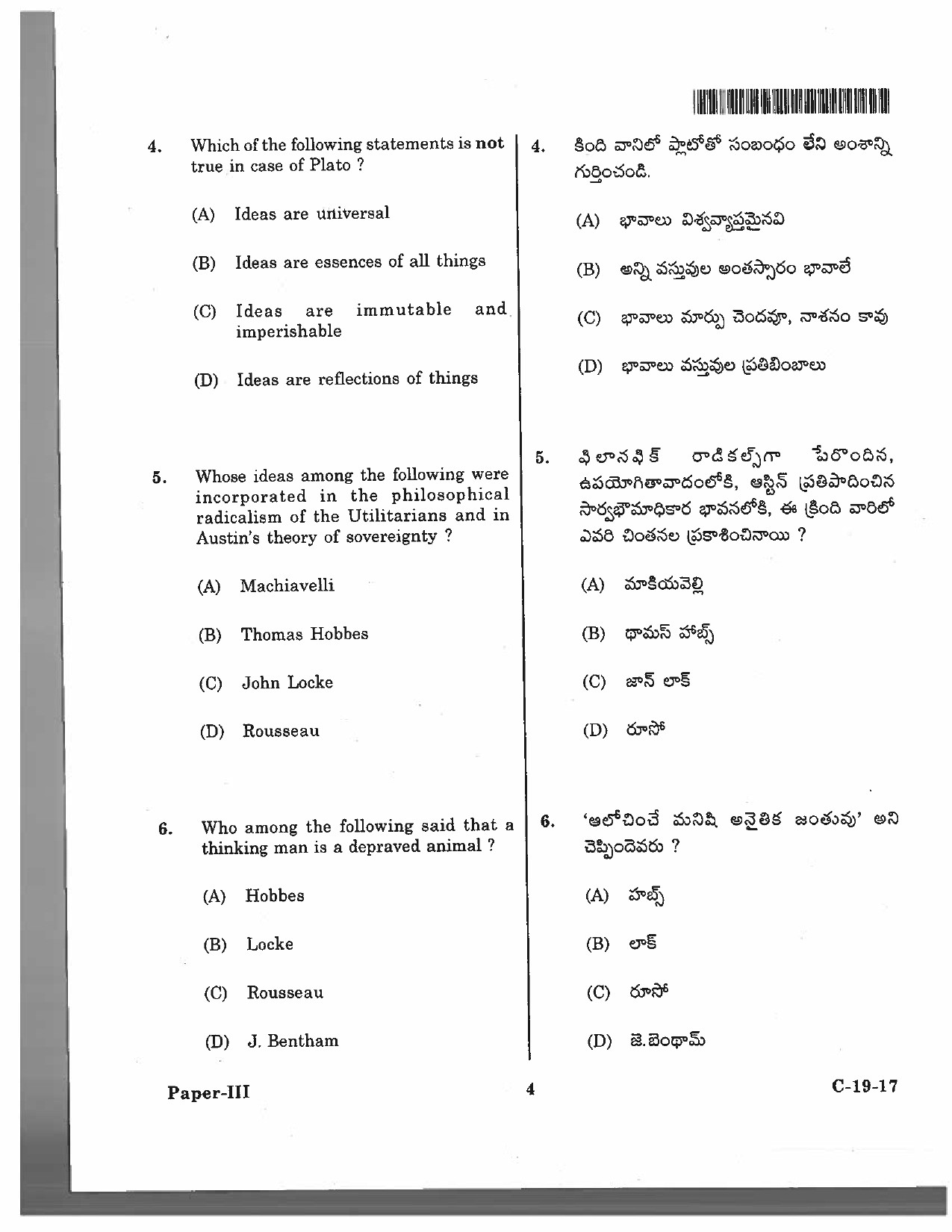 Telangana SET Political Science 2017 Question Paper III 3