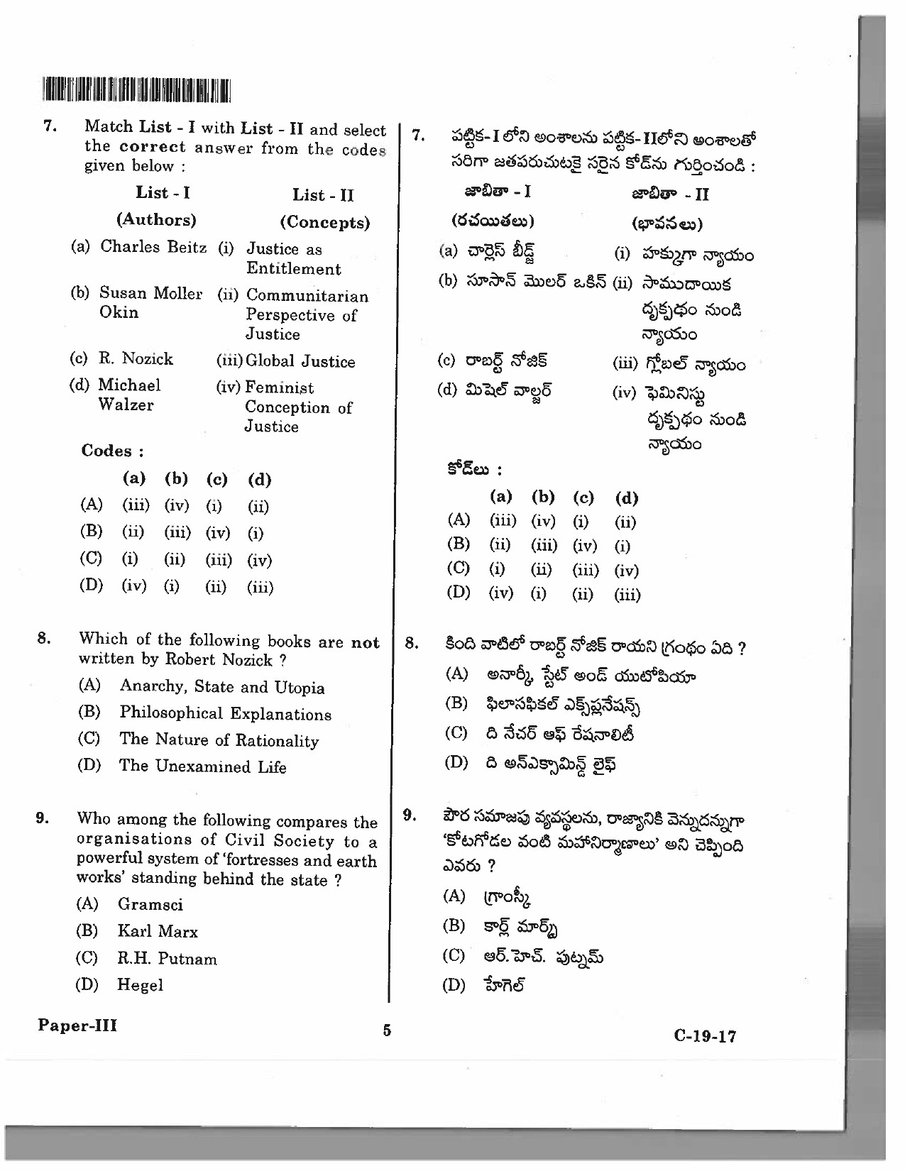 Telangana SET Political Science 2017 Question Paper III 4