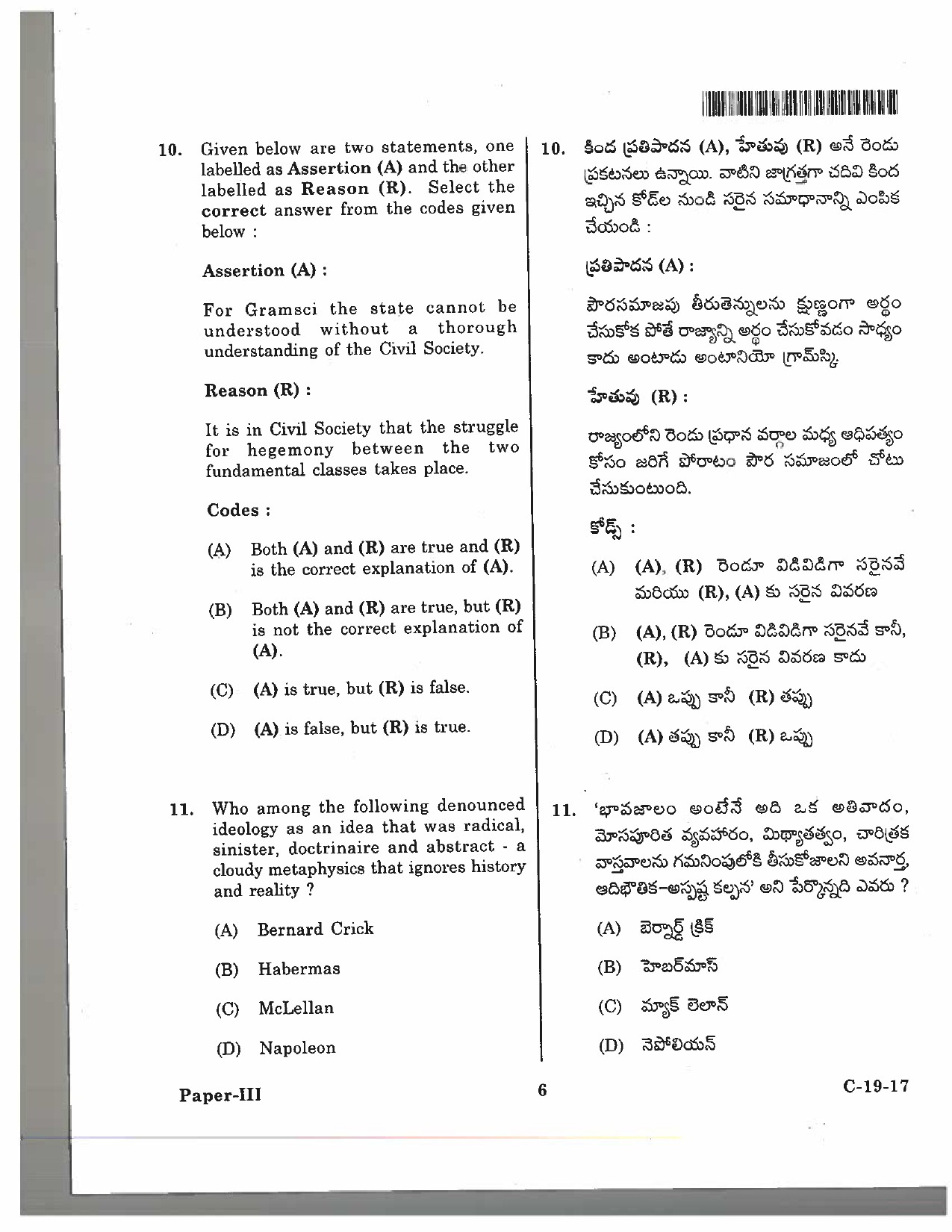 Telangana SET Political Science 2017 Question Paper III 5