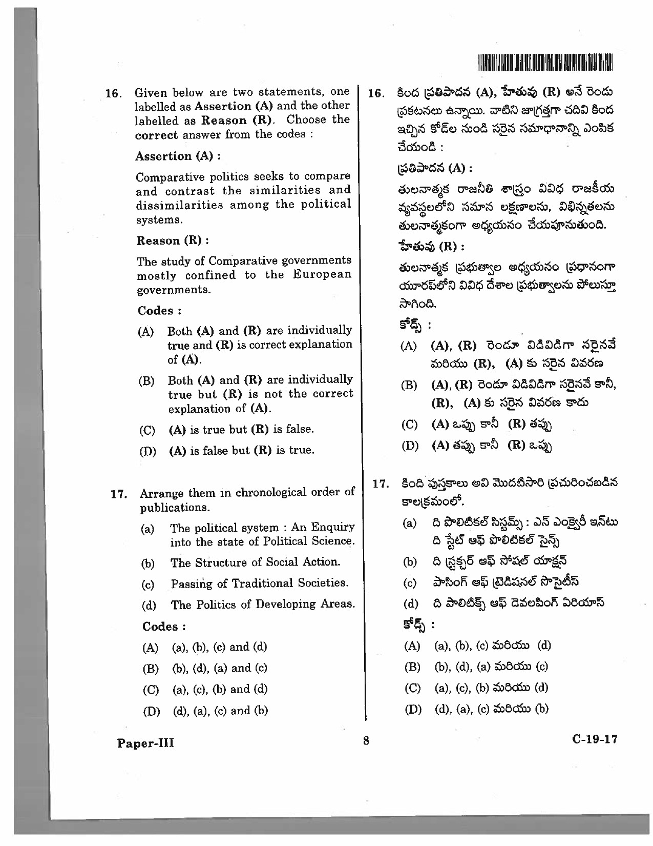 Telangana SET Political Science 2017 Question Paper III 7