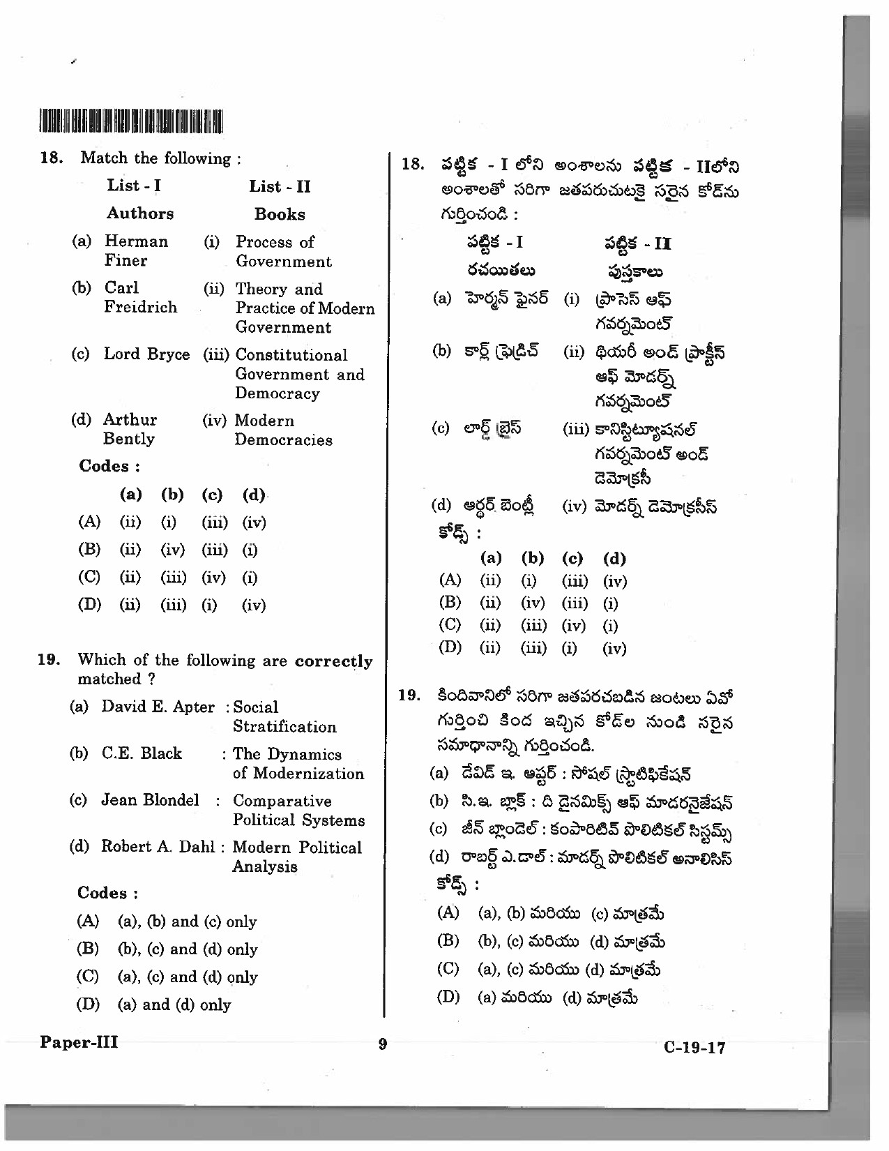 Telangana SET Political Science 2017 Question Paper III 8