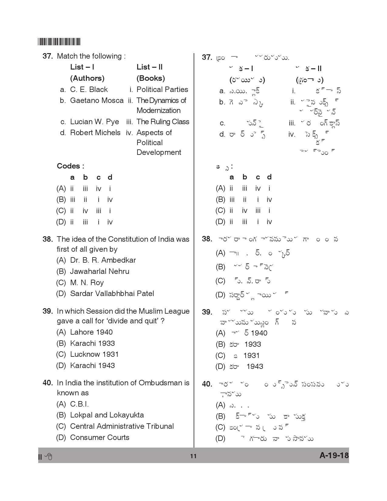 Telangana SET Political Science 2018 Question Paper II 10