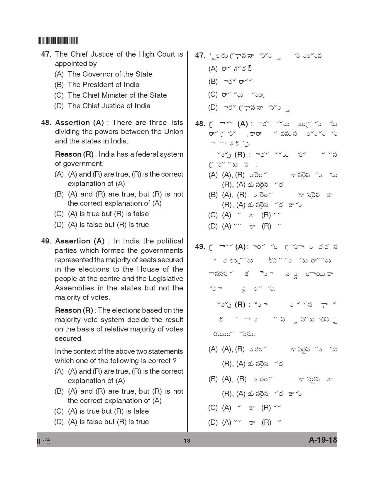 Telangana SET Political Science 2018 Question Paper II 12