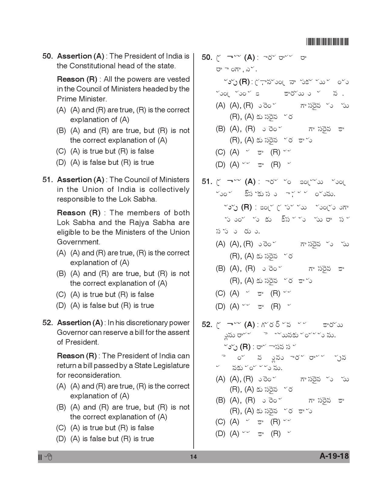 Telangana SET Political Science 2018 Question Paper II 13