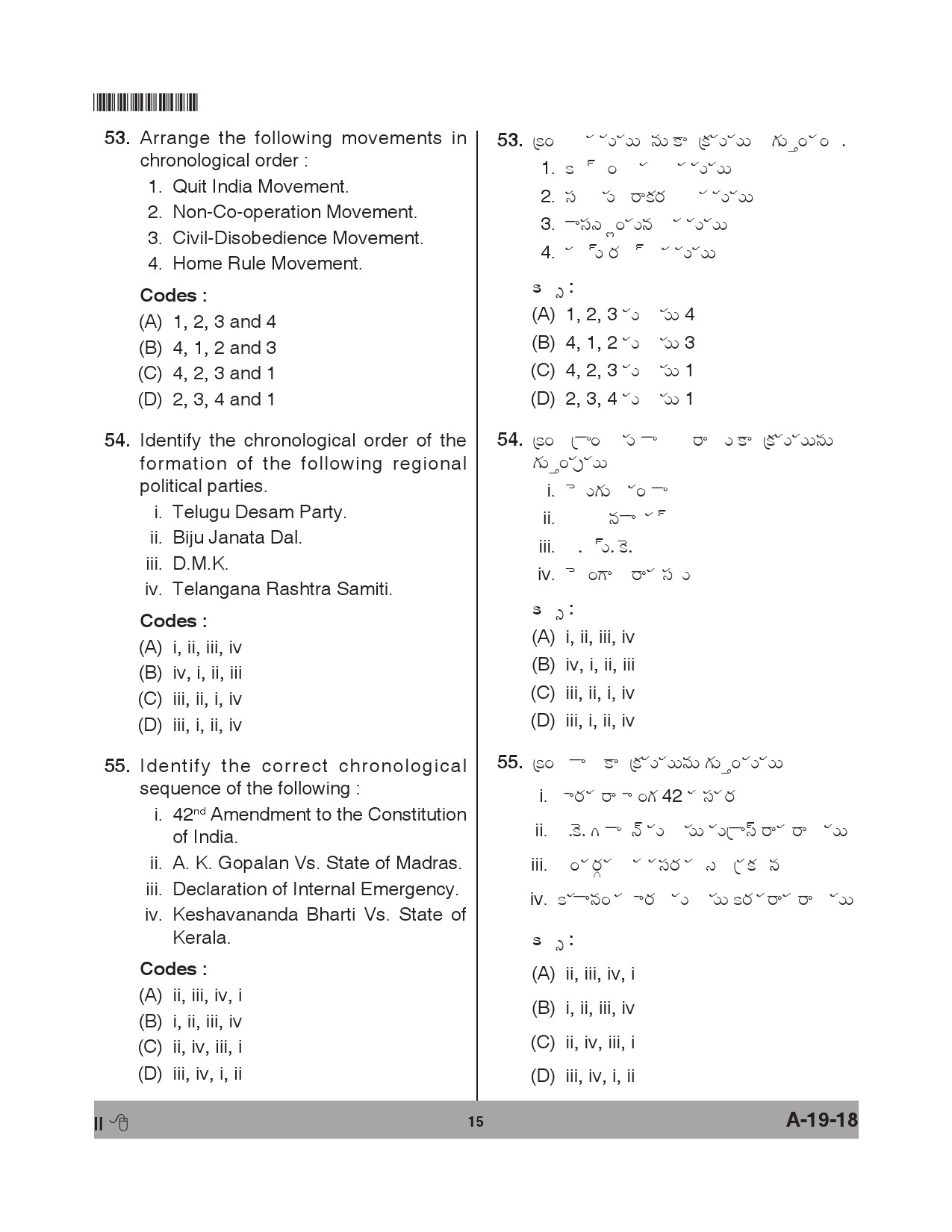 Telangana SET Political Science 2018 Question Paper II 14