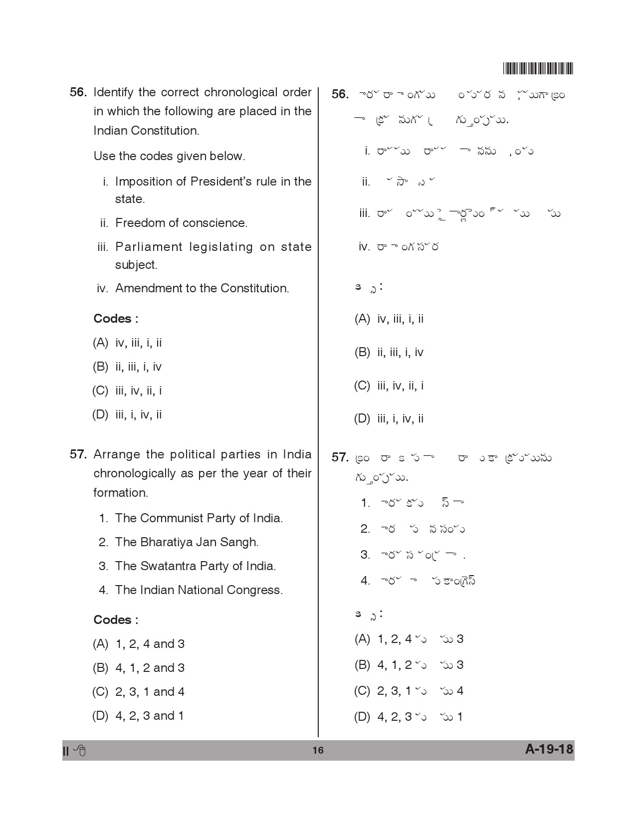 Telangana SET Political Science 2018 Question Paper II 15