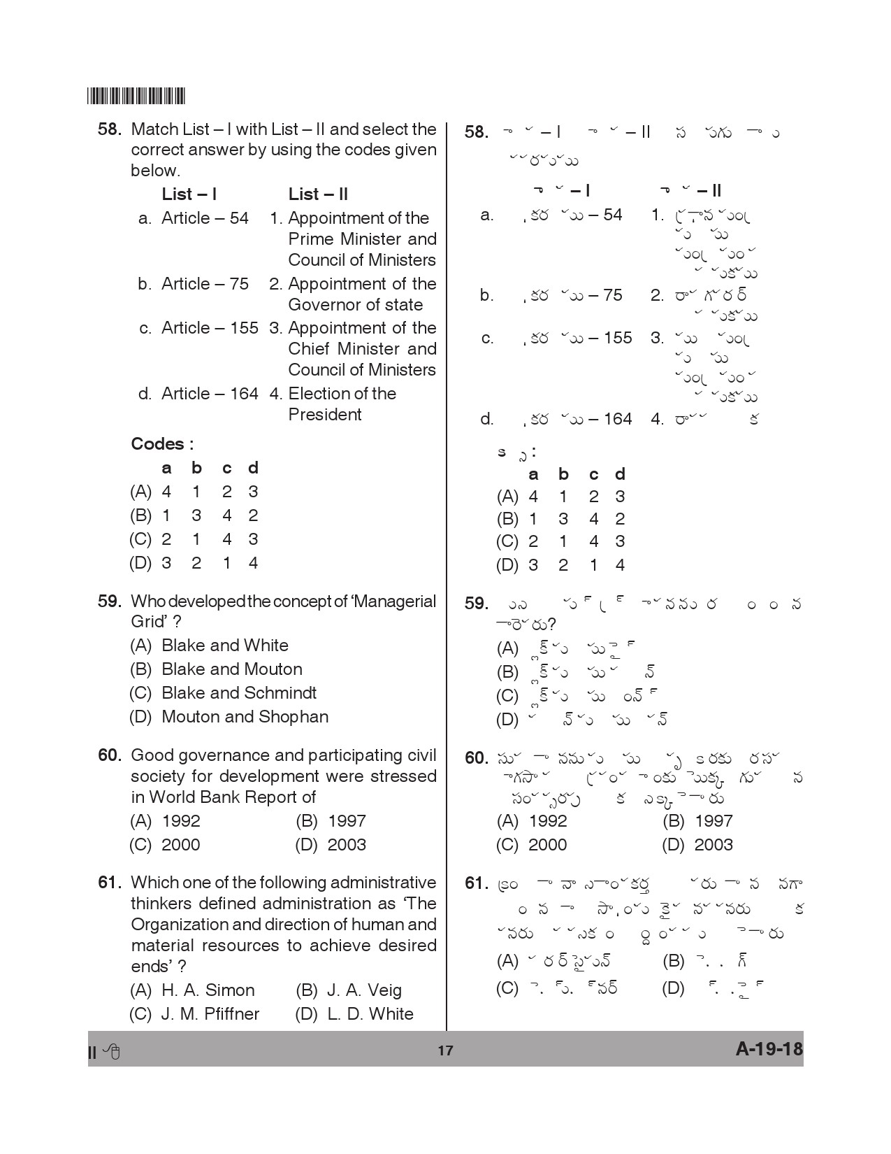 Telangana SET Political Science 2018 Question Paper II 16