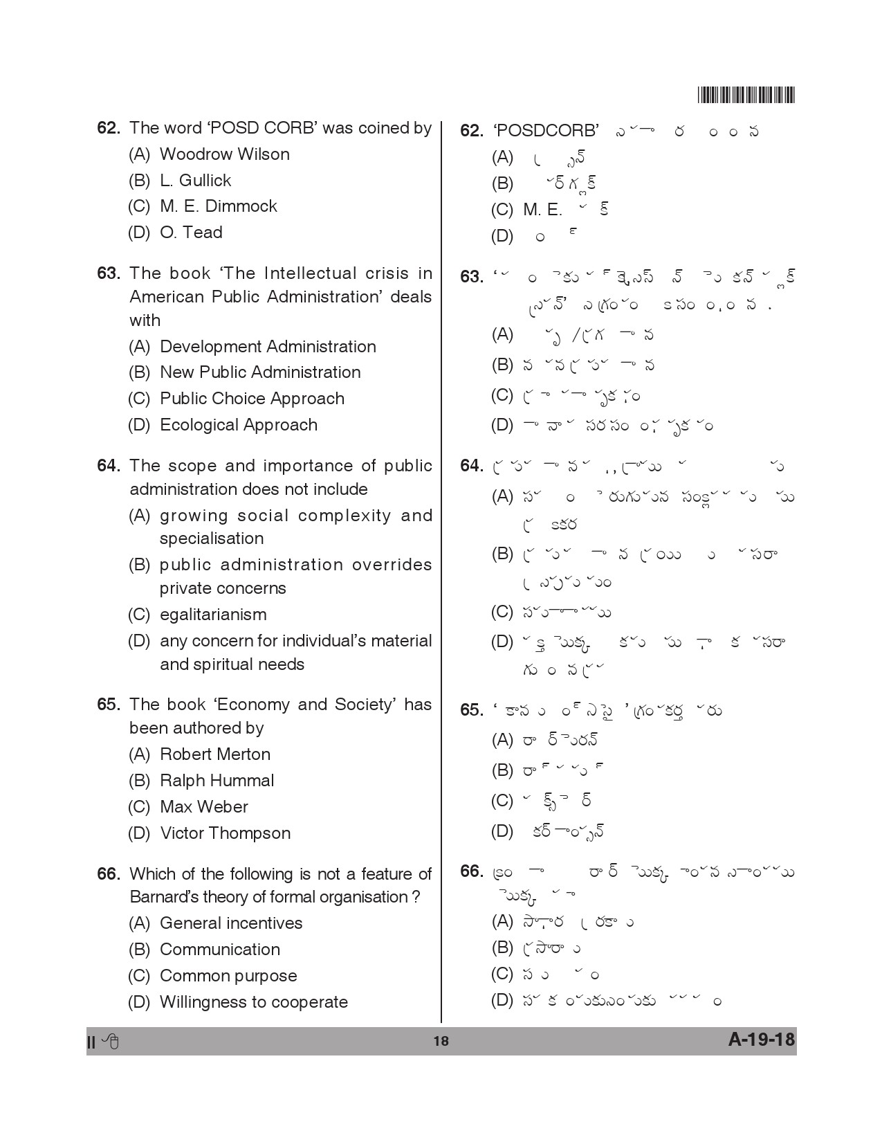 Telangana SET Political Science 2018 Question Paper II 17