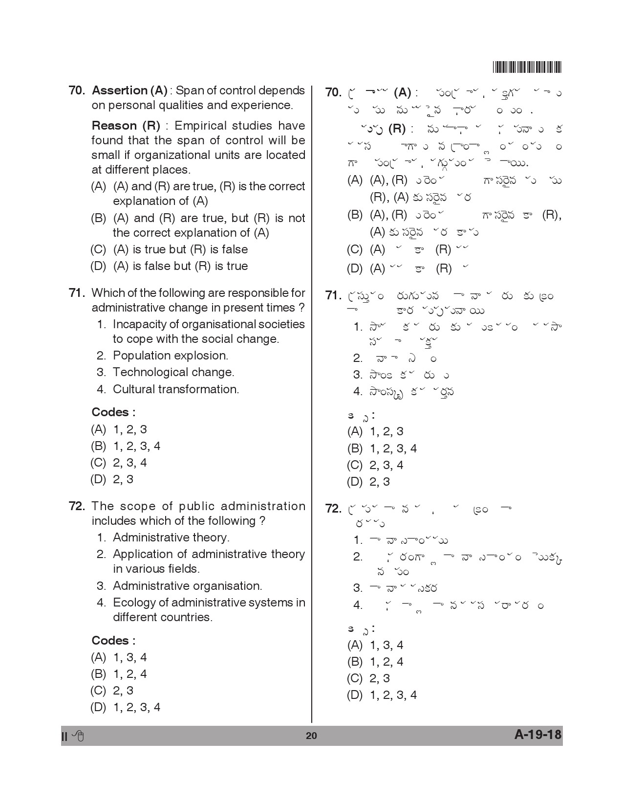 Telangana SET Political Science 2018 Question Paper II 19