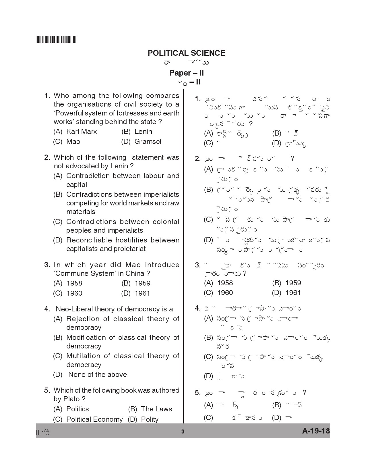 Telangana SET Political Science 2018 Question Paper II 2