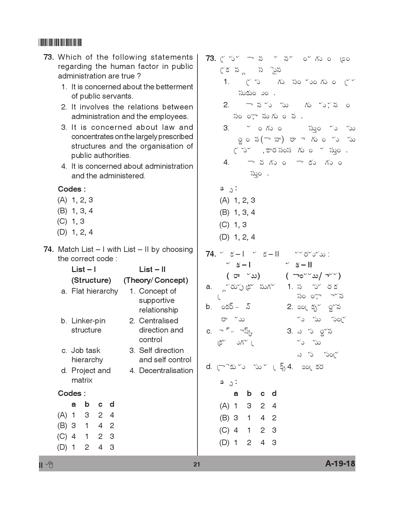 Telangana SET Political Science 2018 Question Paper II 20