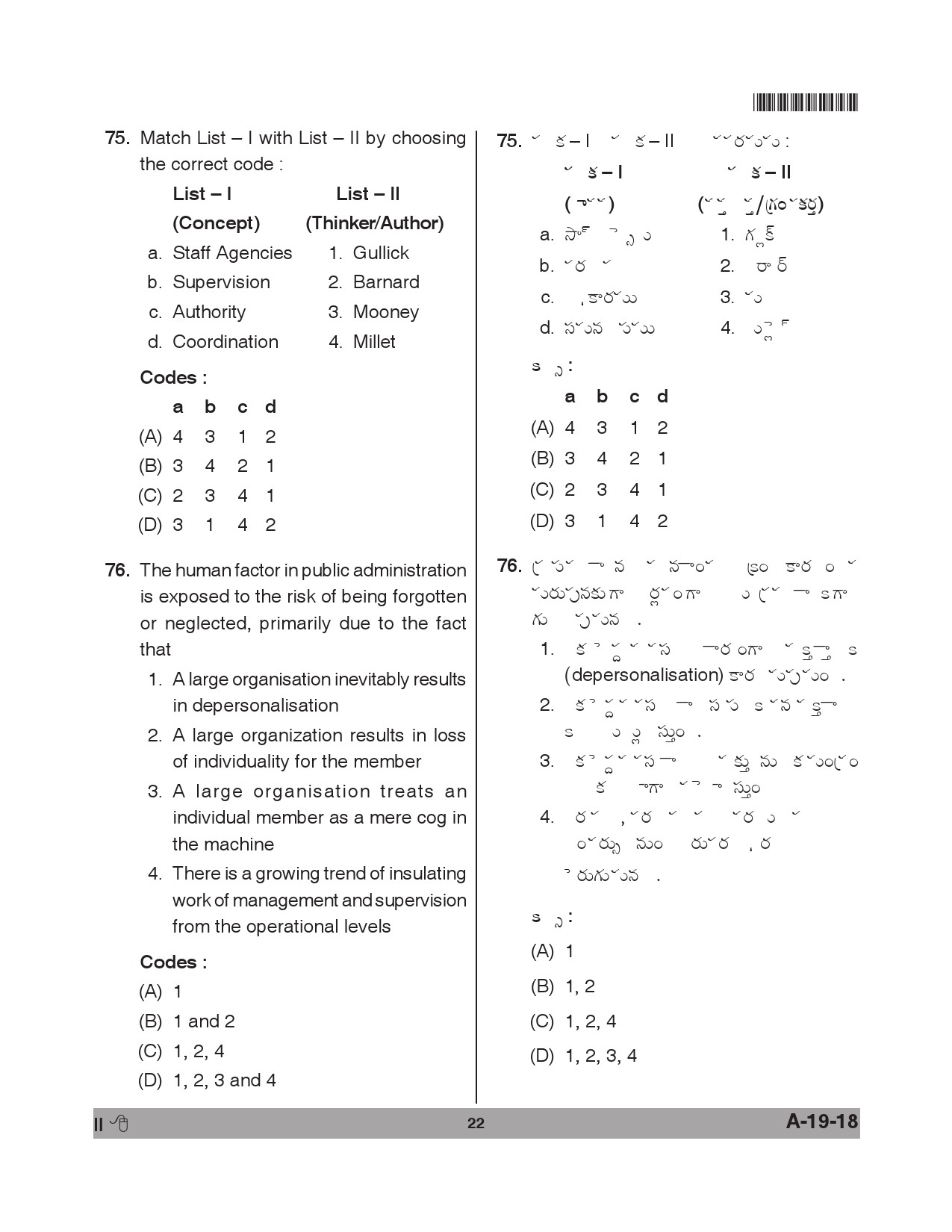 Telangana SET Political Science 2018 Question Paper II 21