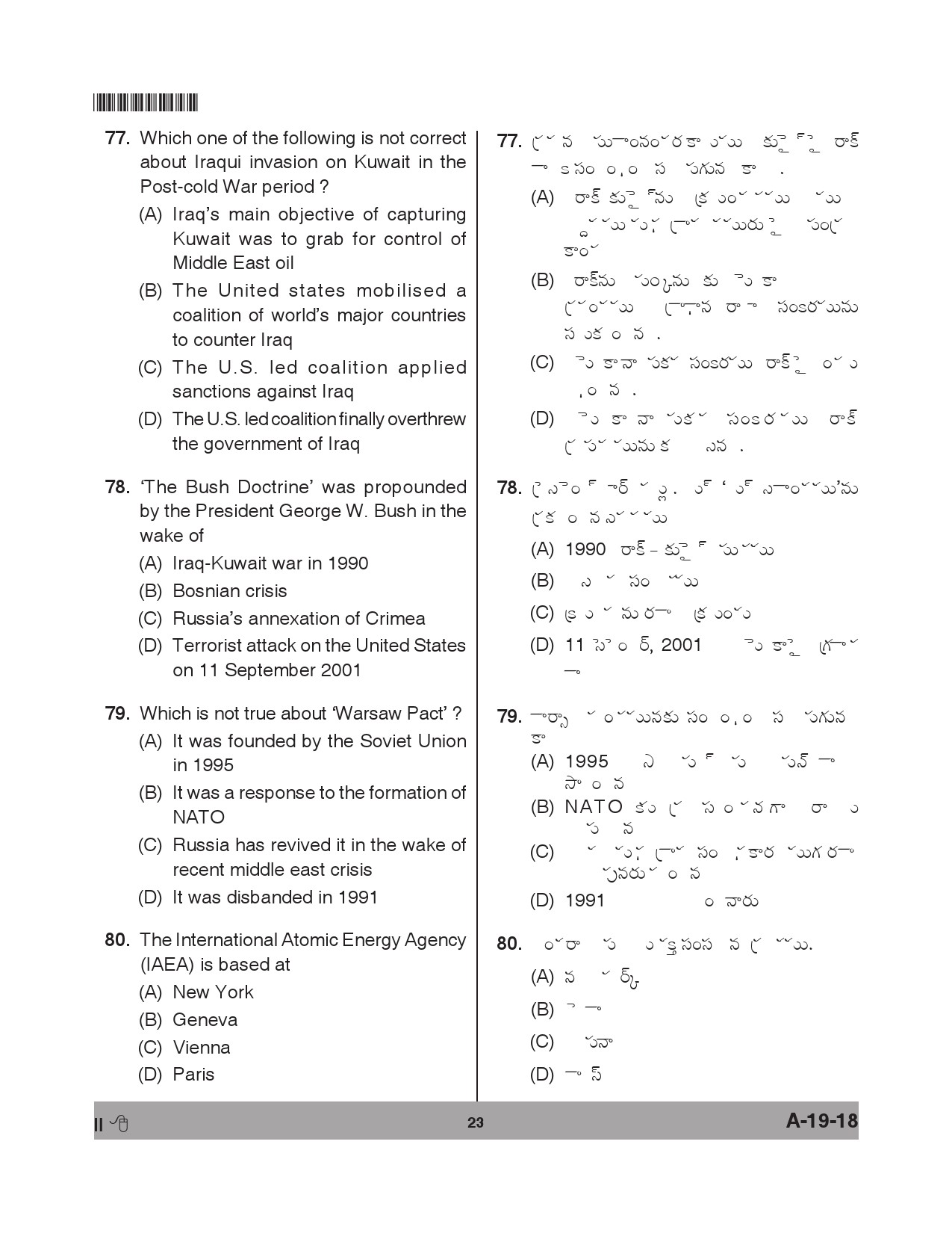 Telangana SET Political Science 2018 Question Paper II 22