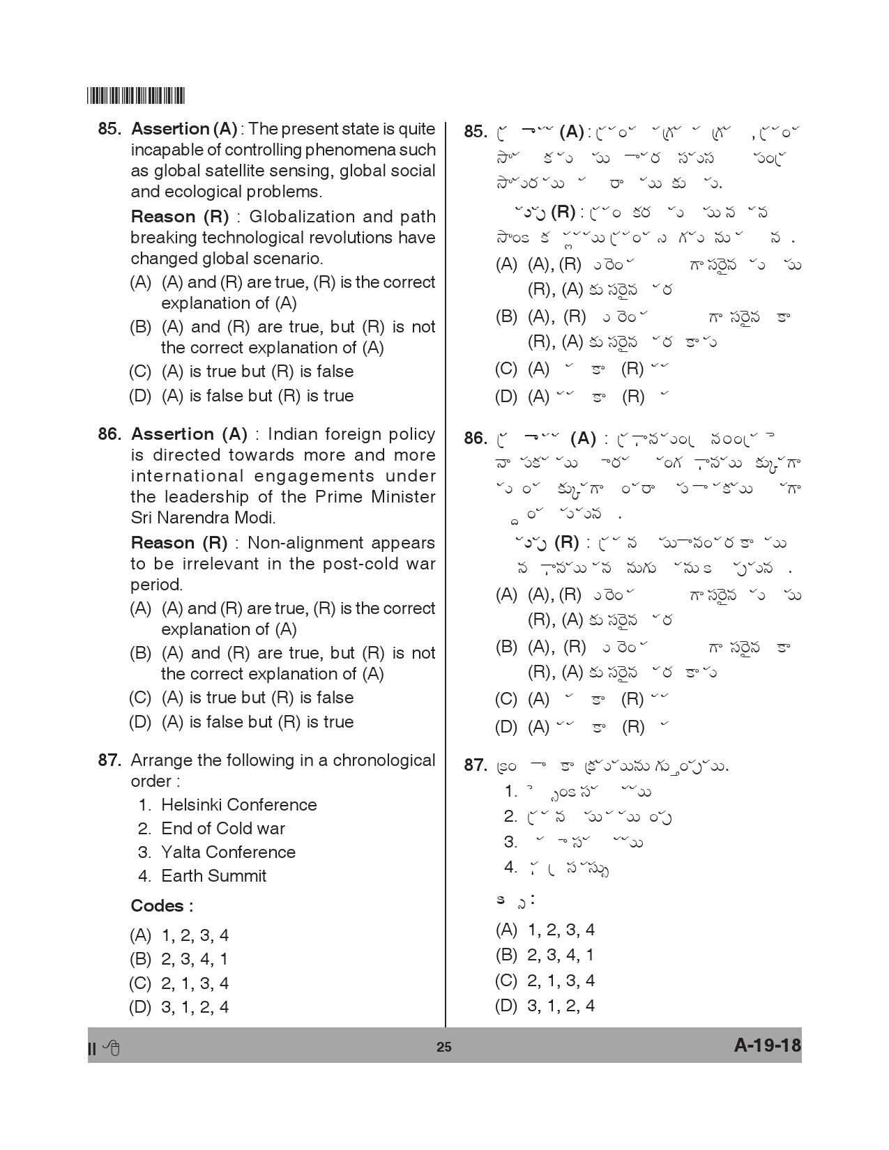 Telangana SET Political Science 2018 Question Paper II 24