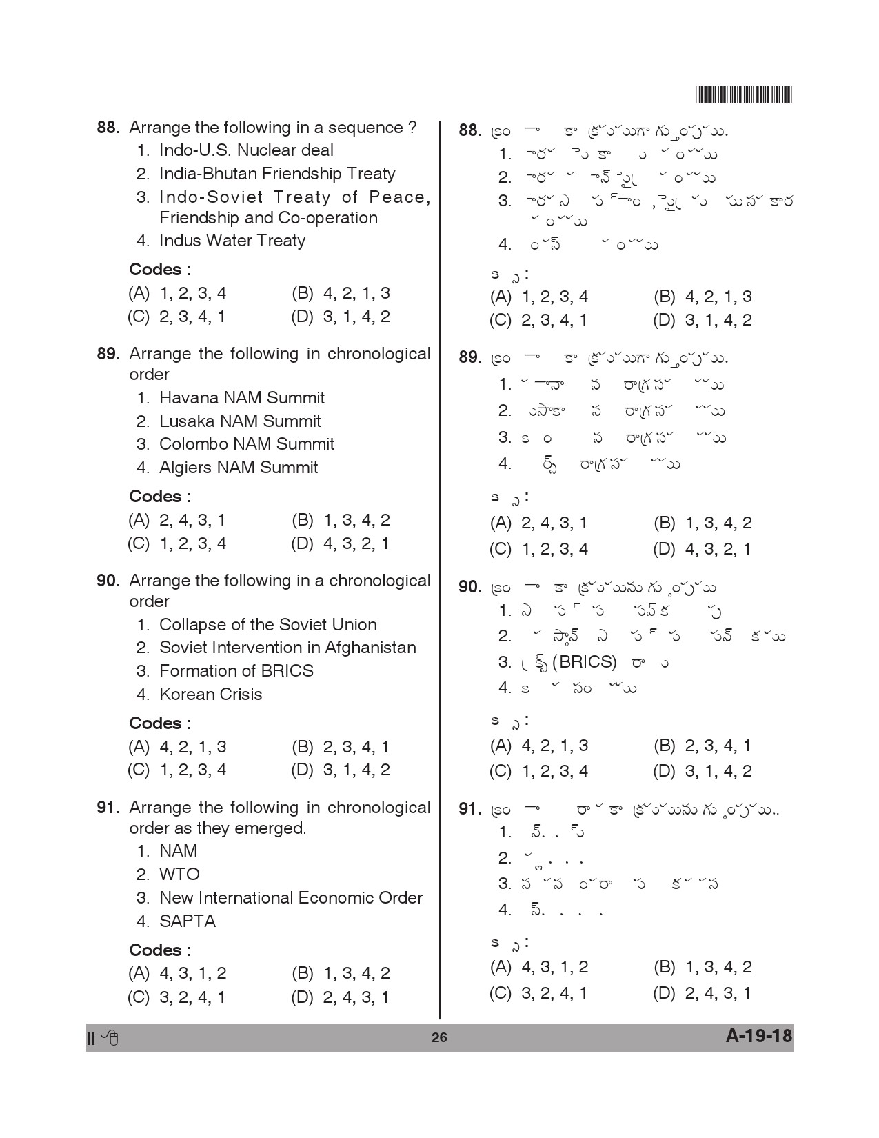 Telangana SET Political Science 2018 Question Paper II 25