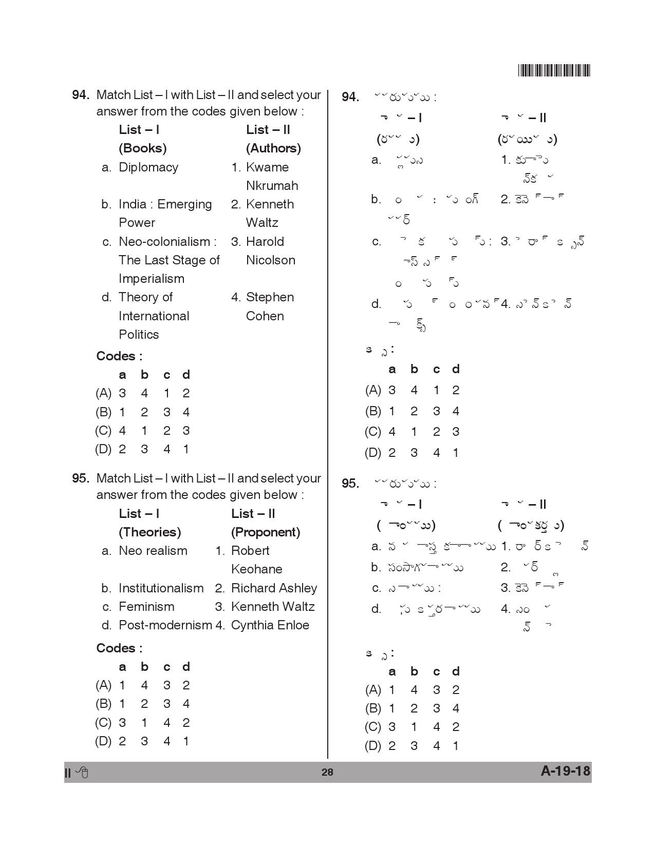 Telangana SET Political Science 2018 Question Paper II 27