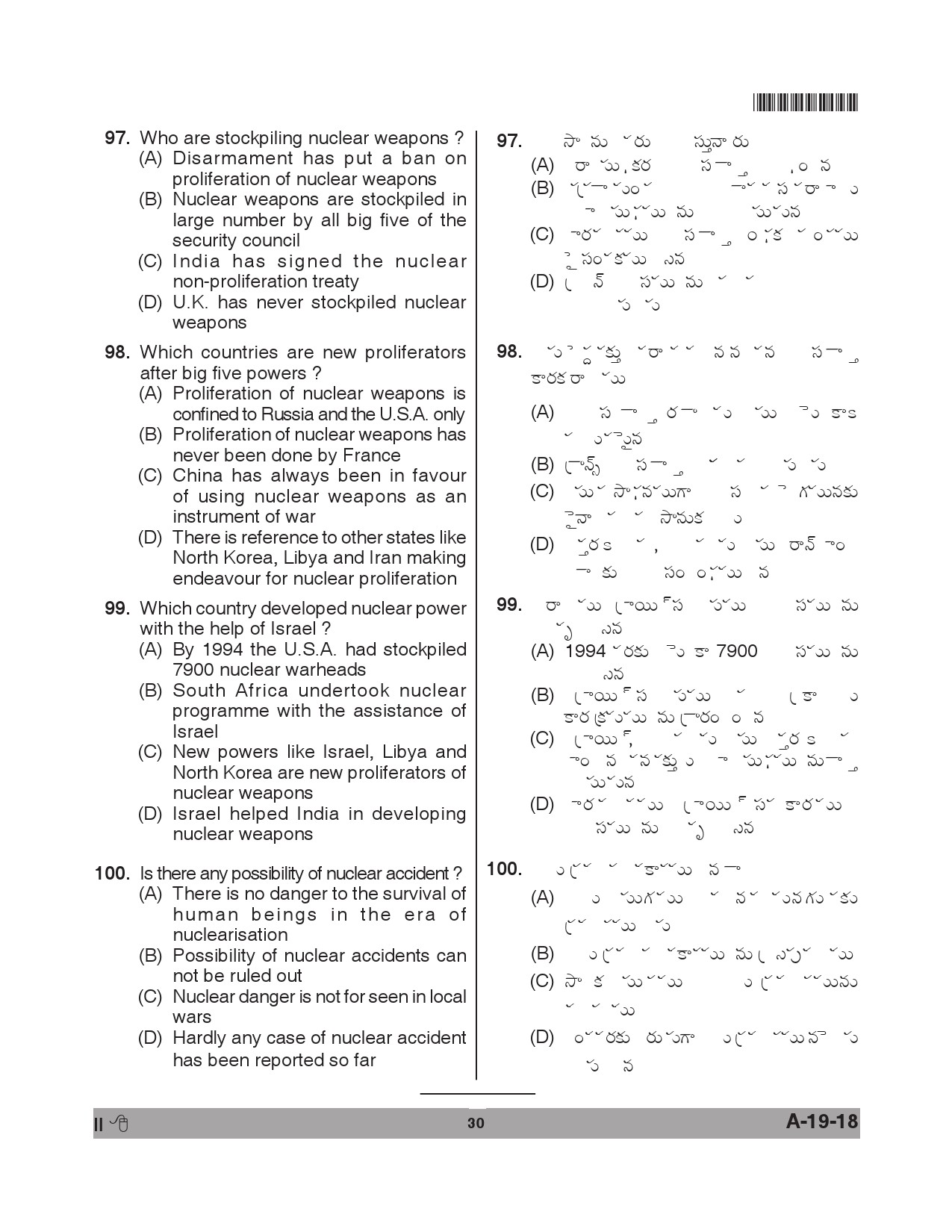 Telangana SET Political Science 2018 Question Paper II 29