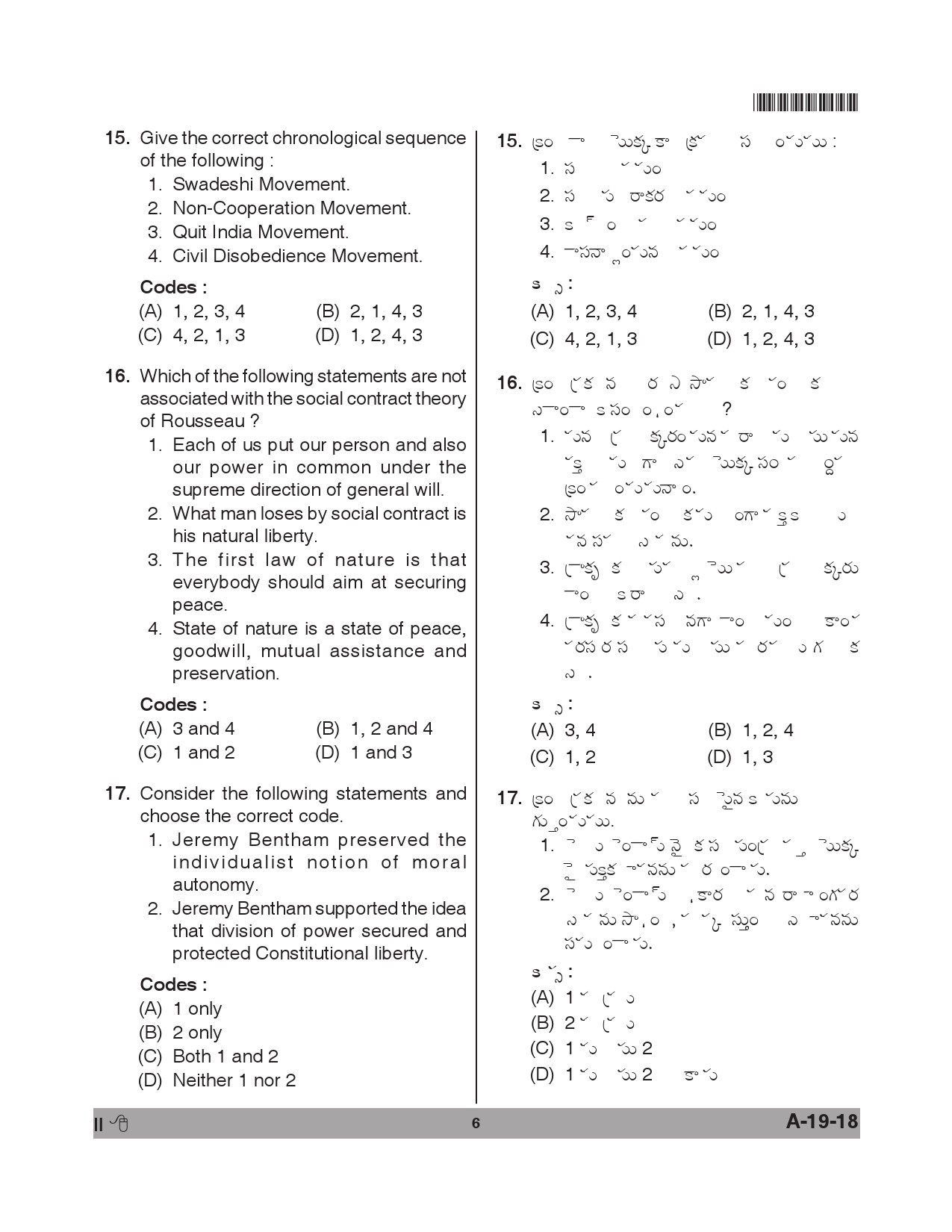 Telangana SET Political Science 2018 Question Paper II 5